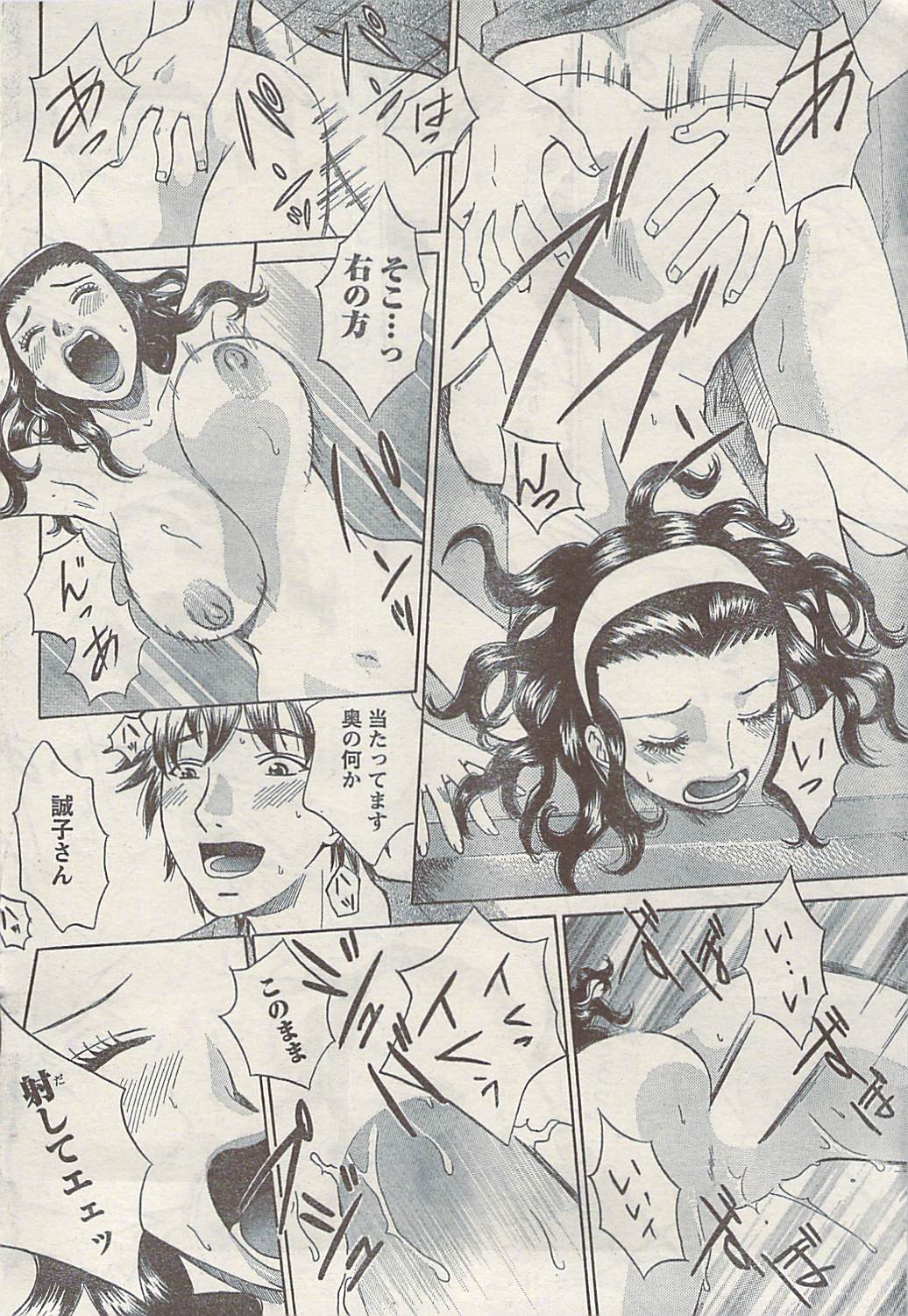 Doki! Special  2009-06 page 54 full