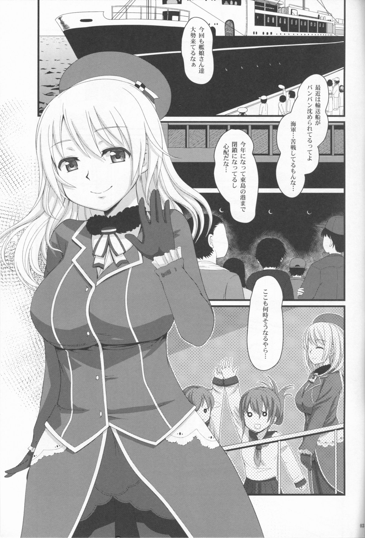 (C85) [Ripel Egg (Ryouei)] Juujun Atago no Omoide (Kantai Collection) page 3 full