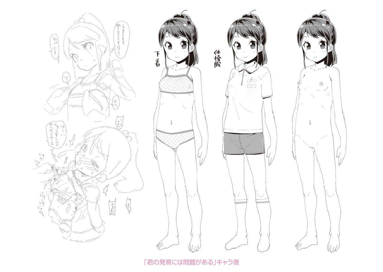 [Maeshima Ryou] Mesu ni Umareta Omae ga Warui!! [Digital] page 205 full