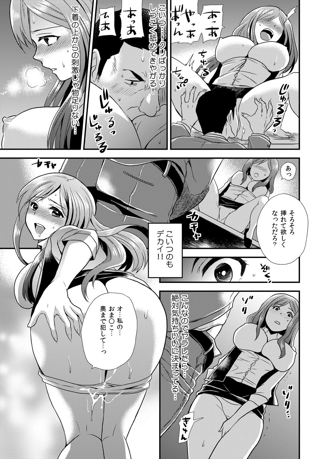 [Hira Taira] Maji de Bitch na Ana ~Aneki ga Konna ni Erokatta nante!~ 1 page 24 full