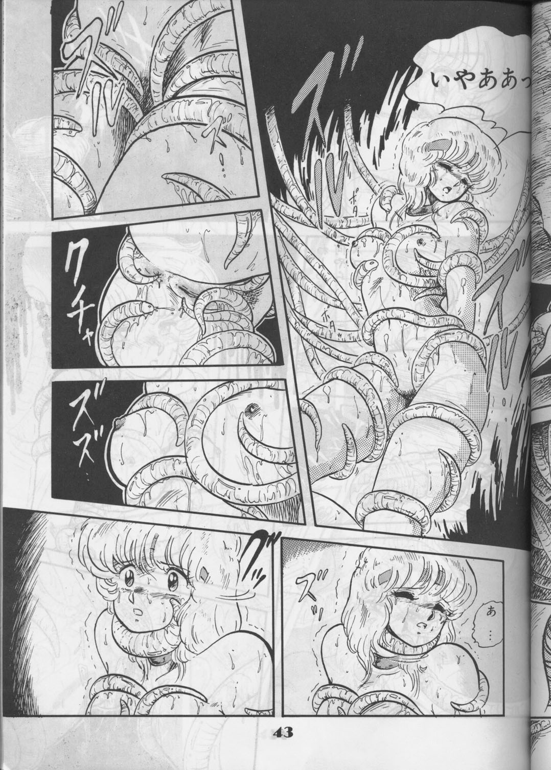 [Circle Taihei-Tengoku (Aratamaru) Aratsu! Sono. 1 (Dirty Pair) page 42 full