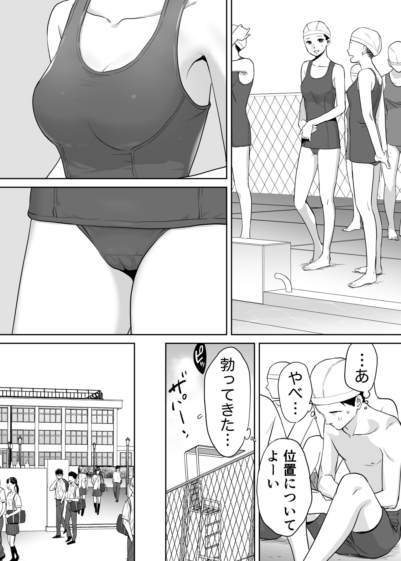 [Katsura Airi] Karami Zakari vol. 1 page 29 full