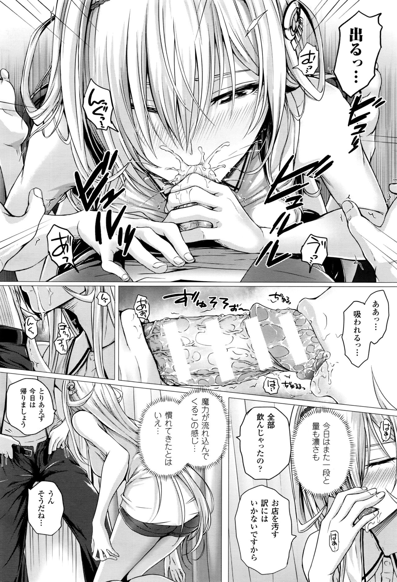 [Simon] Isekai no Mahoutsukai Ch. 1-5 page 48 full