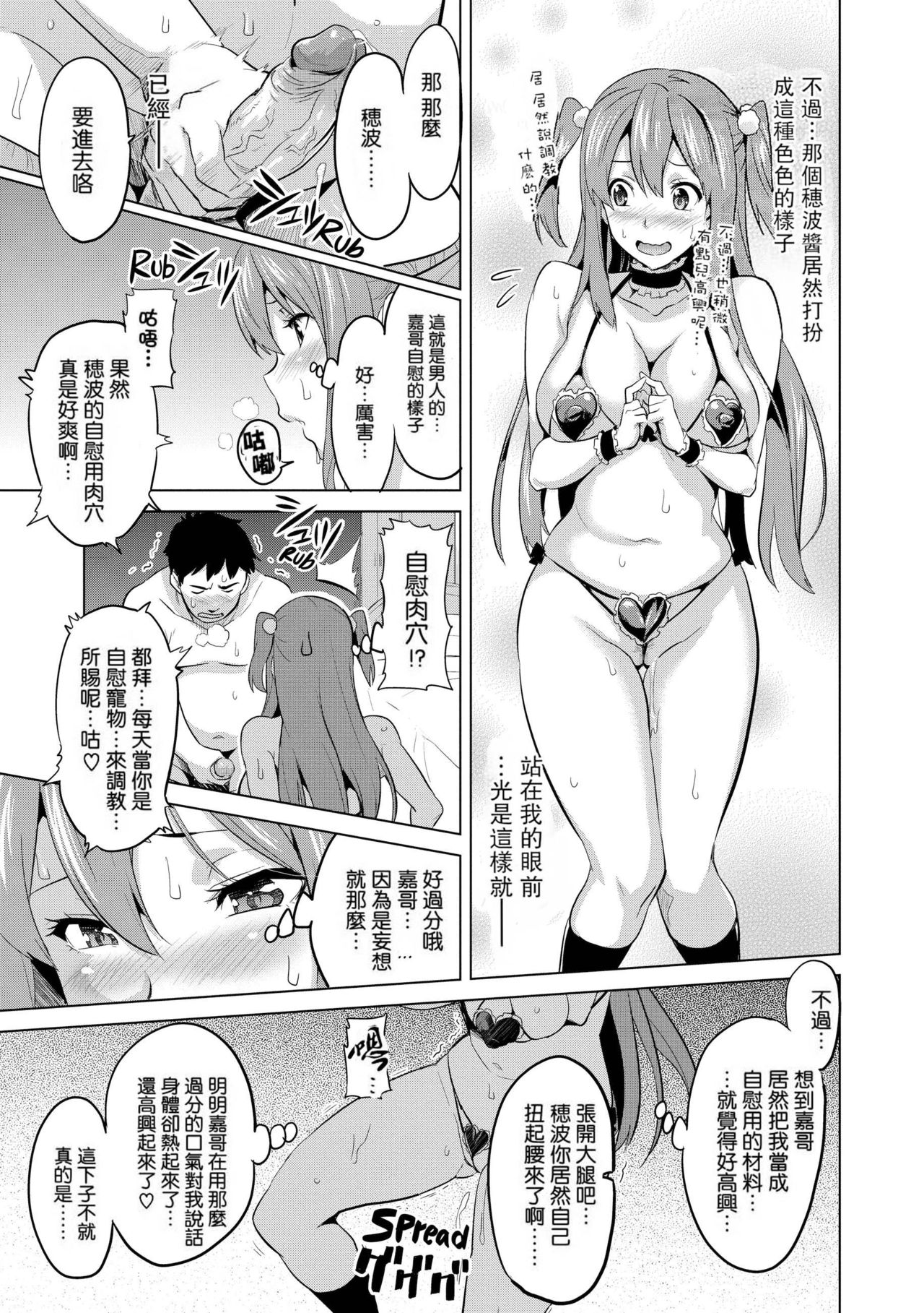 [Takeda Hiromitsu] Ima Ria [Chinese] [空気系☆漢化] page 20 full