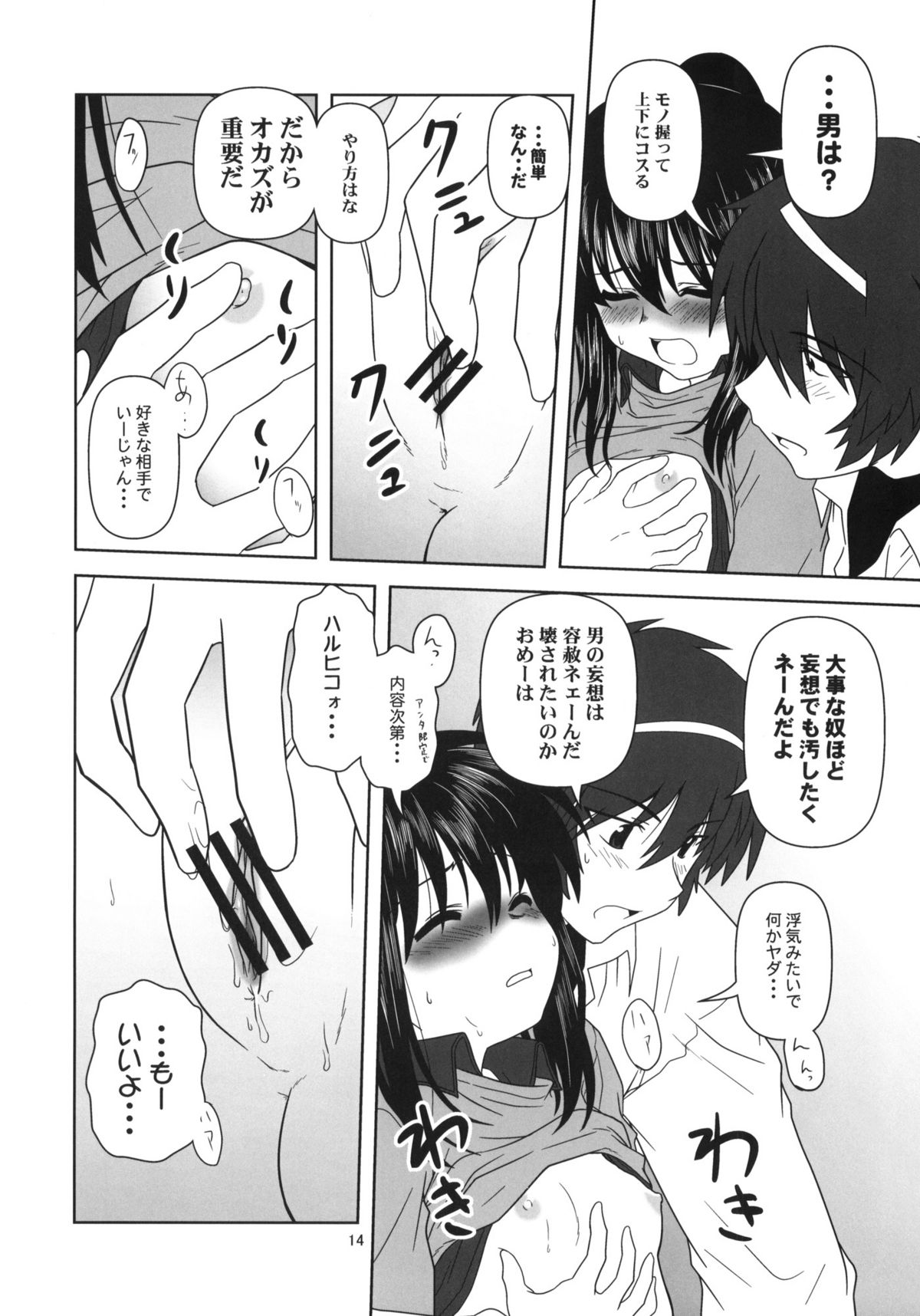 [Circle Credit (Akikan)] Kyonko to Issho (The Melancholy of Haruhi Suzumiya) page 13 full