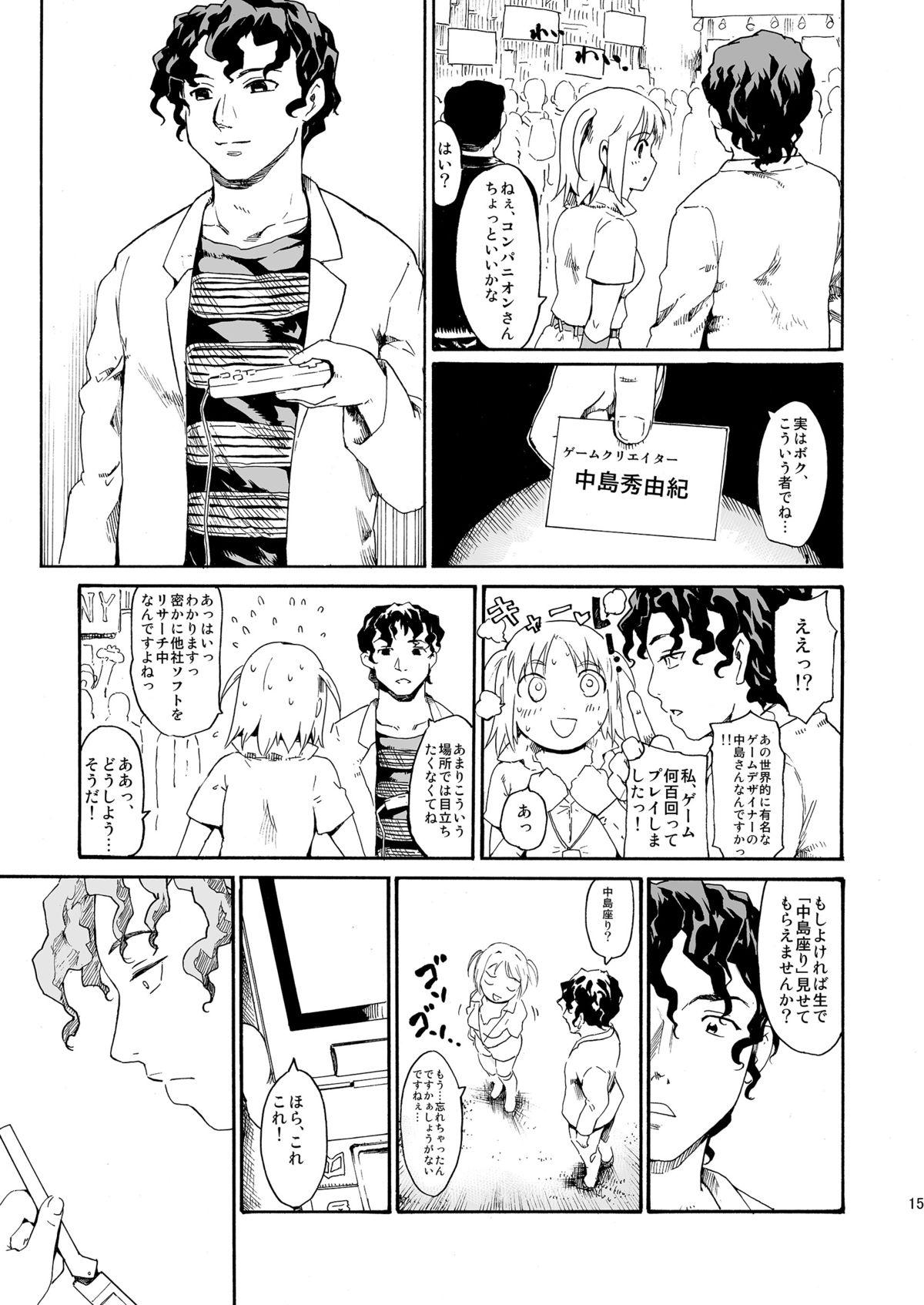 [Paranoia Cat (Fujiwara Shunichi)] Akogare no Hito -Himitsu no Isshuukan- #4-6 [Digital] page 15 full