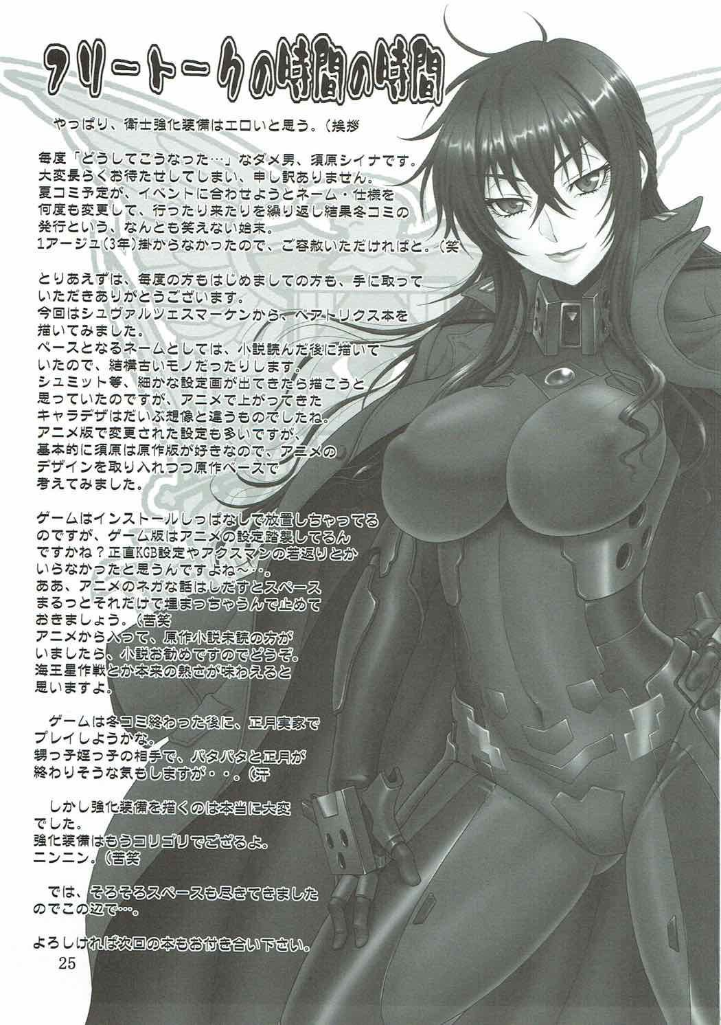 (C91) [Oretachi Misnon Ikka (Suhara Shiina)] Yume no Nagori (Muv-Luv Schwarzesmarken) page 24 full