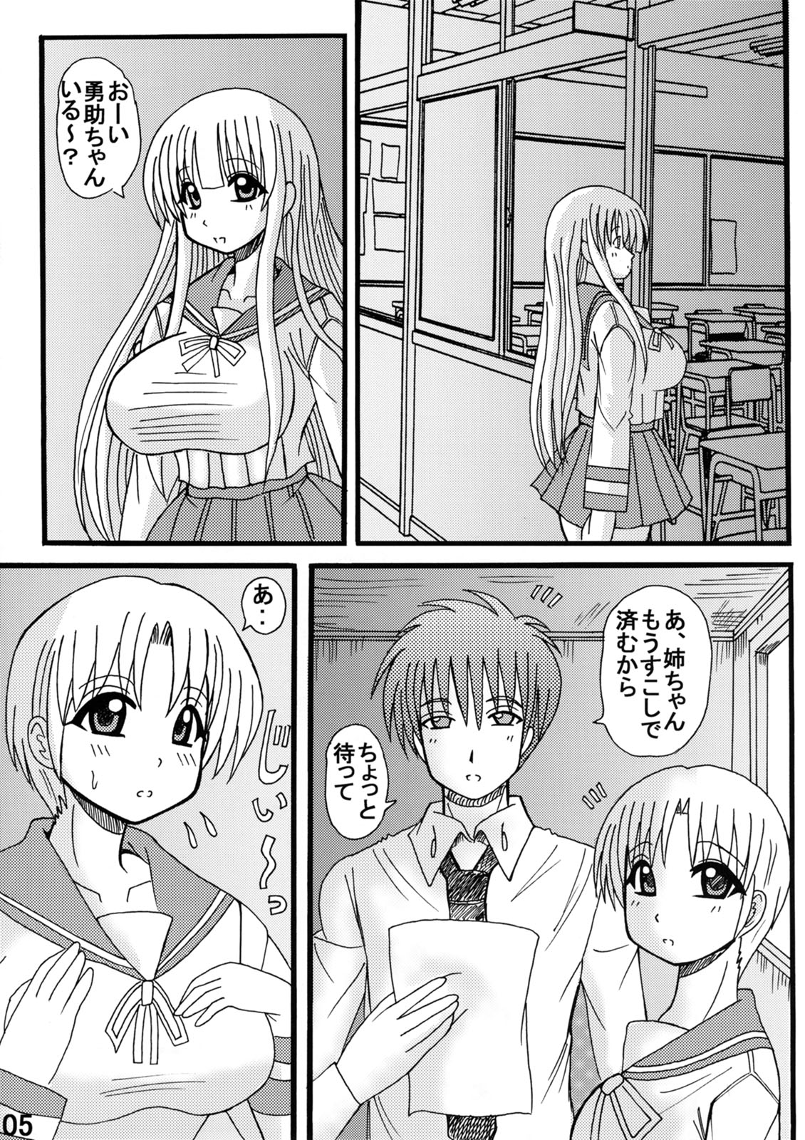 [Neko Melonya (Kurokawa Ryu)] Oneechan Seifuku Shoujo [Digital] page 4 full