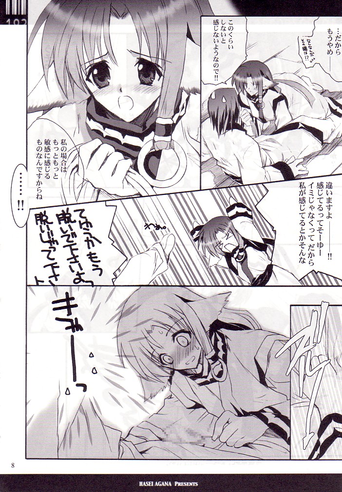 [Hanzai Tengoku (Hasei Agana)] Kumui Uta (Utawarerumono) page 7 full