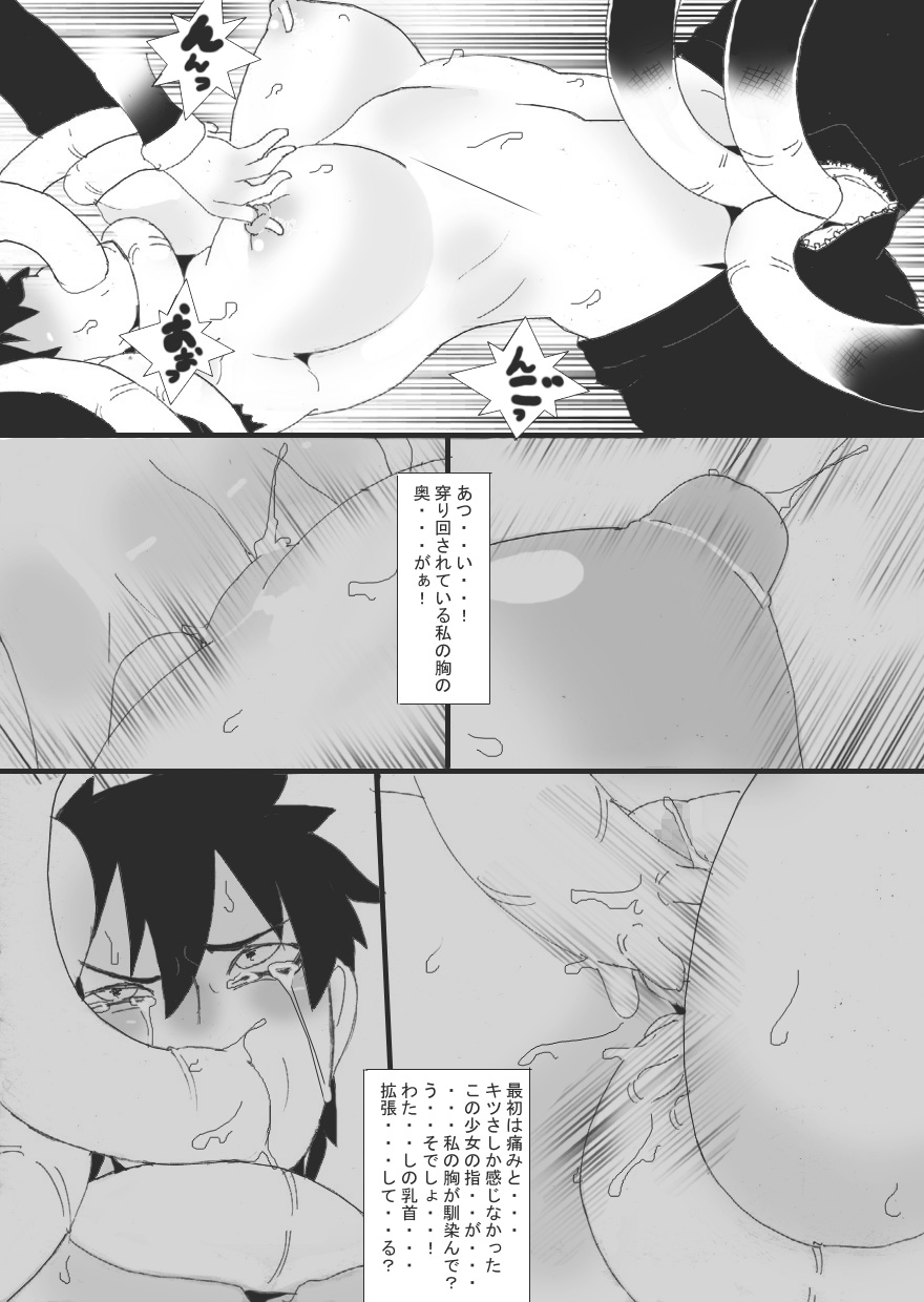 [Junk Island (RYU)] 没漫画 page 28 full