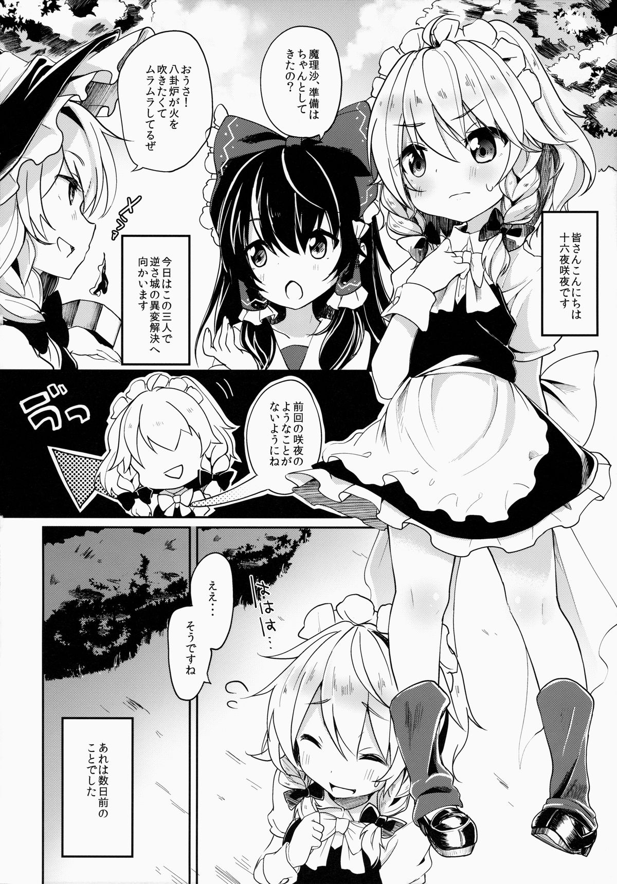 (Kouroumu 10) [Kedama Gyuunyuu (Kedama)] Reverse Enemy (Touhou Project) page 4 full