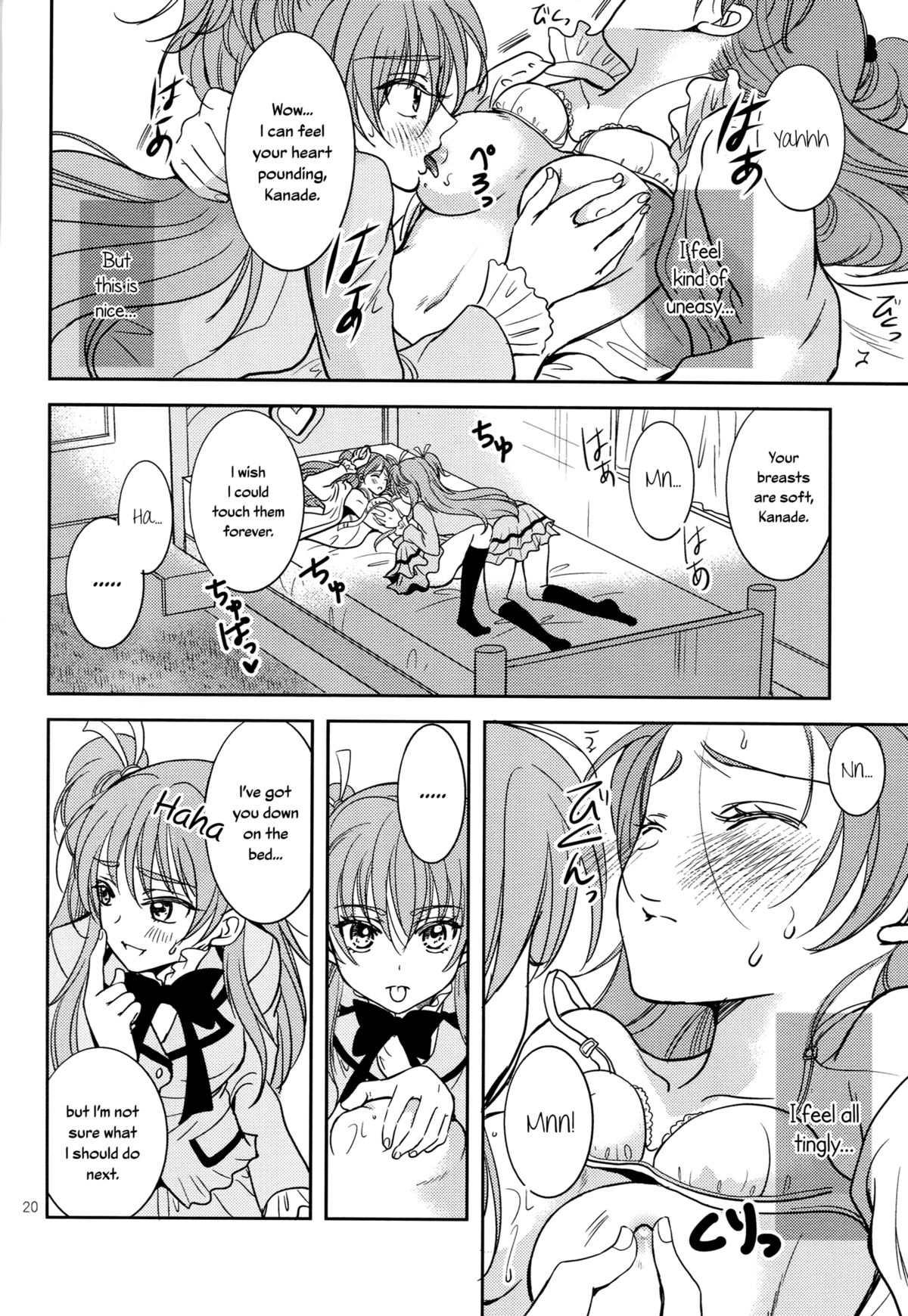 (C83) [Cherry Moon (K-Zima)] Tokimeki no Prelude - Let's Play the Prelude of Love (Suite PreCure!) [English] [Yuri-ism] page 19 full