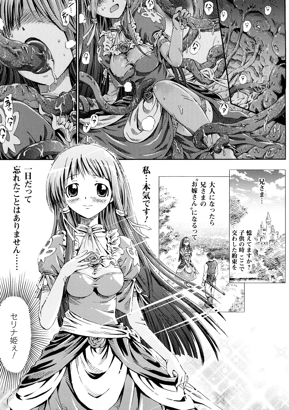 [Horitomo] Fairy Tales page 6 full