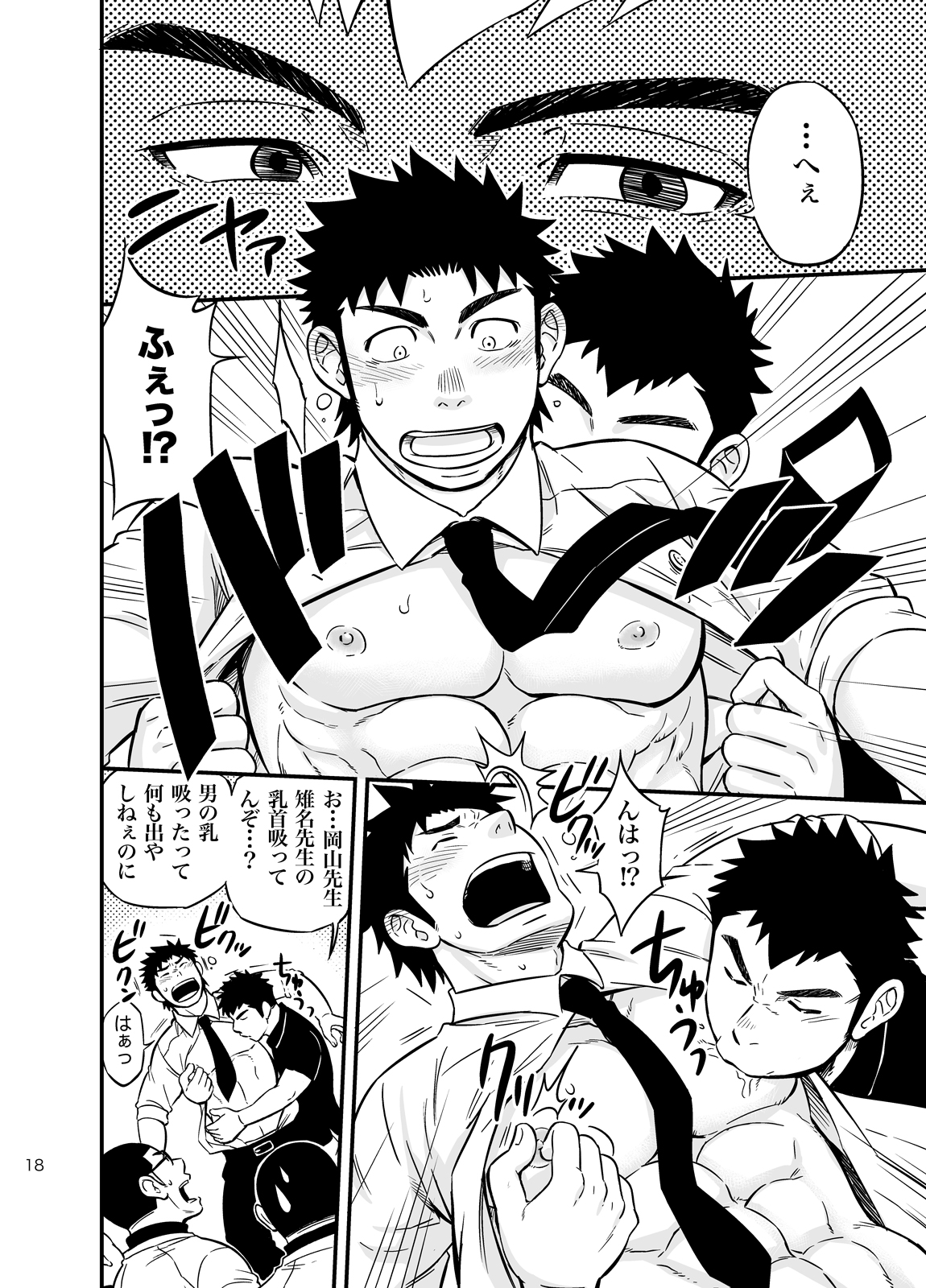 [Draw Two (Draw2)] Moshimo Danshikou no Hoken Taiiku ga Jitsugi Ari Dattara 2 [Digital] page 17 full