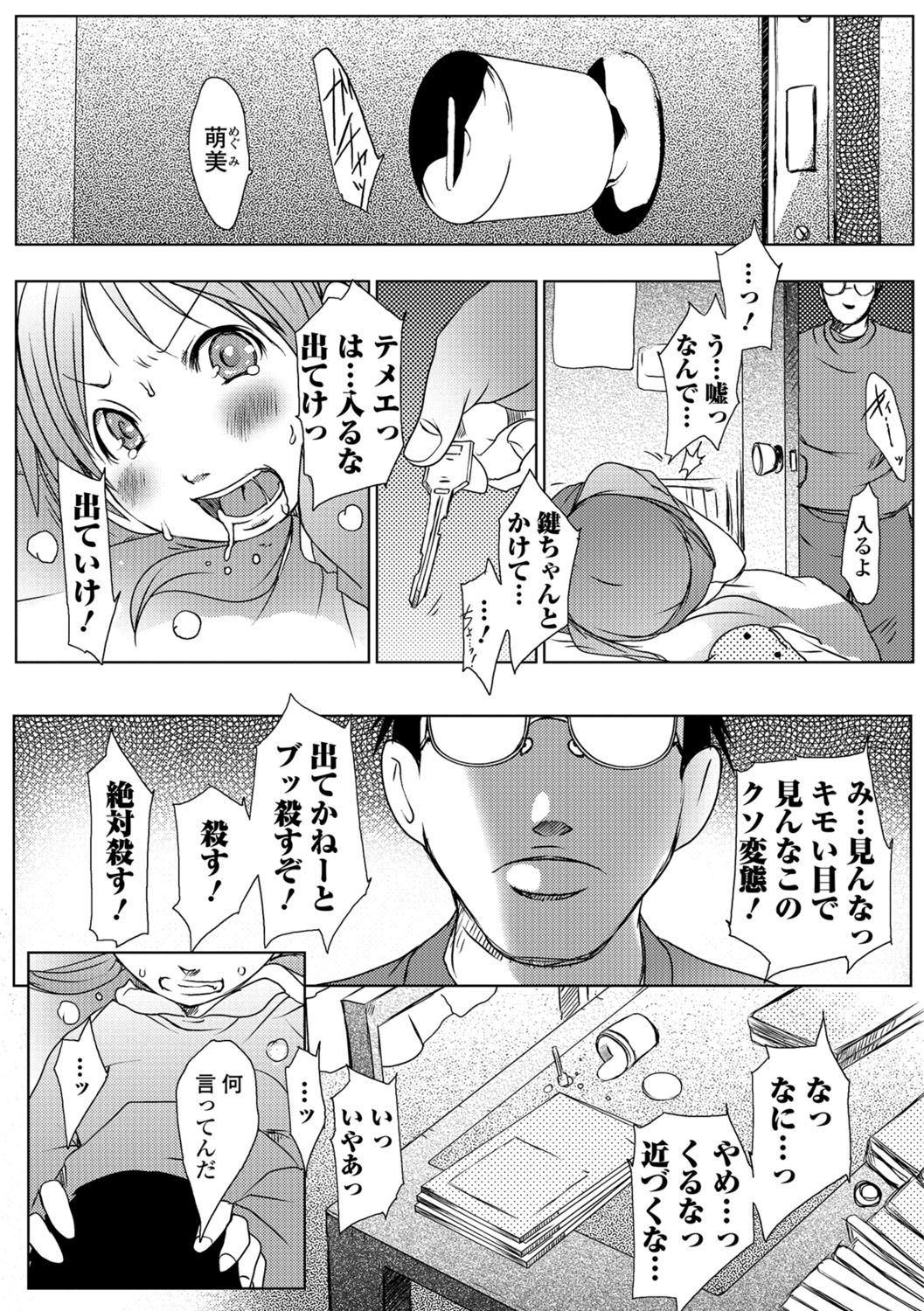 [Anthology] Digital Puni Pedo! Vol. 02 [Digital] page 56 full