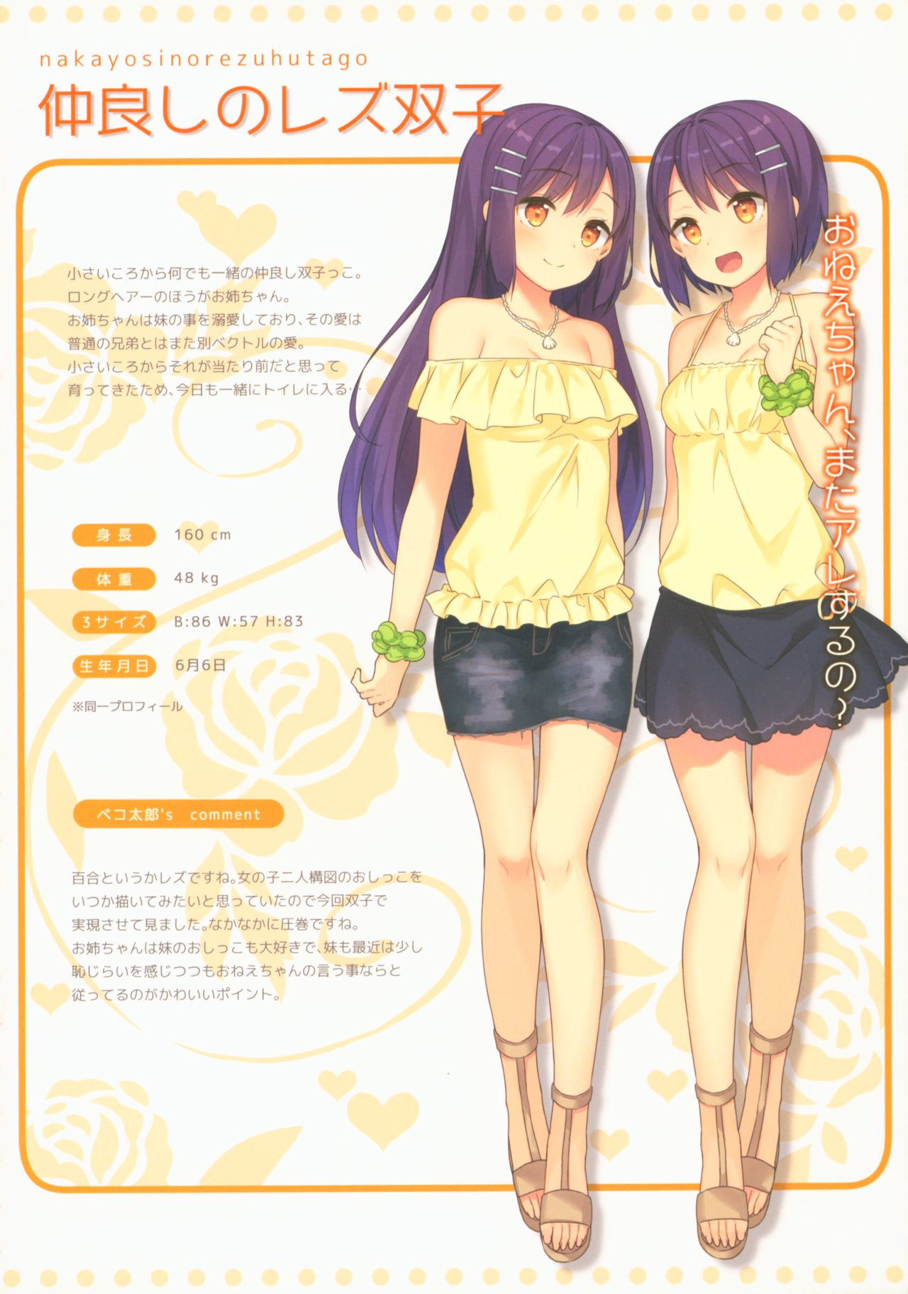 (C92) [Hobukuro! (Bekotarou)] Himitsu no Hanazono 4 -Oshikko Collection- page 11 full