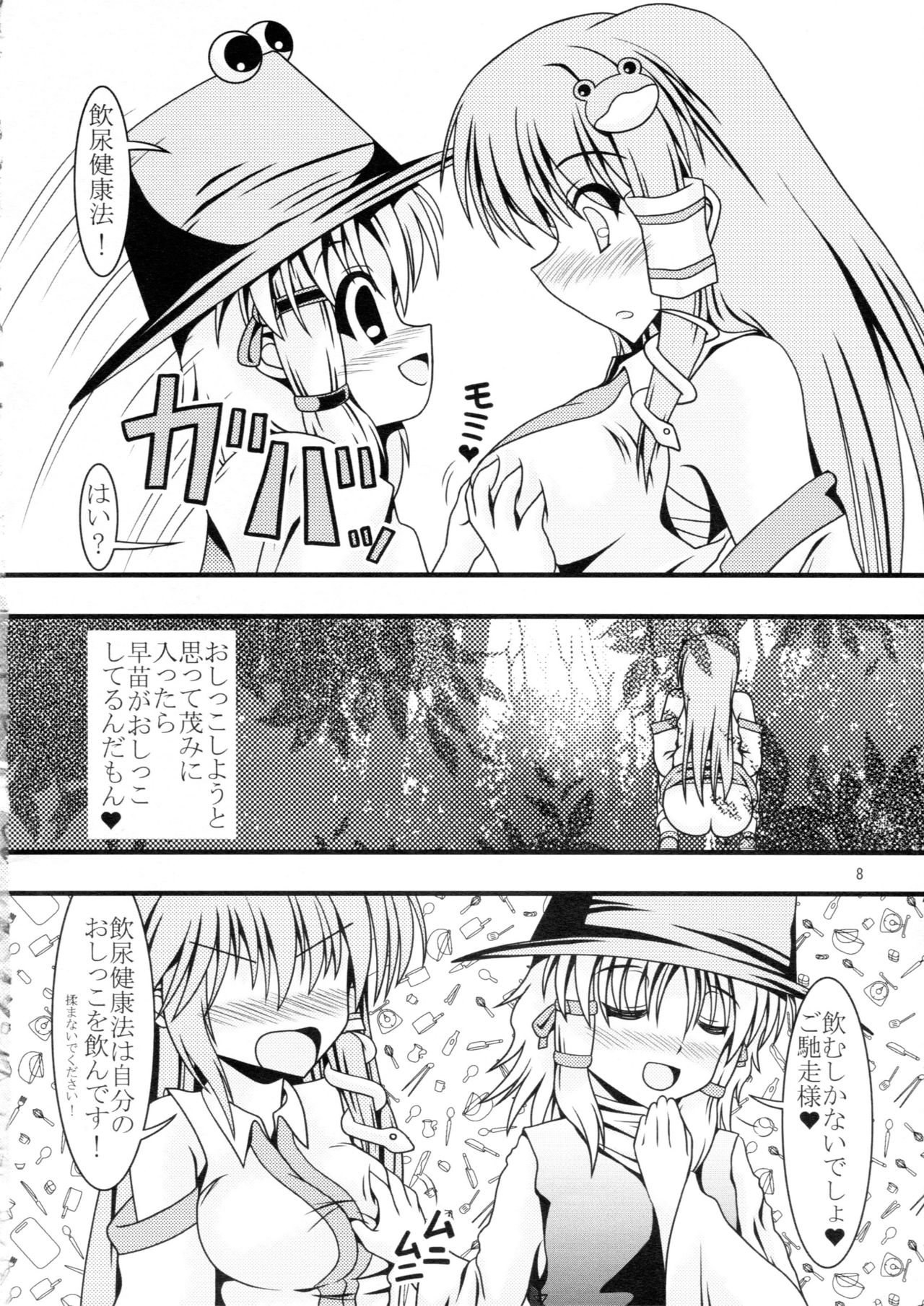 (Kouroumu 7) [Kyuushoku Dorobou (Murakumo)] Avenue 3 (Touhou Project) page 7 full