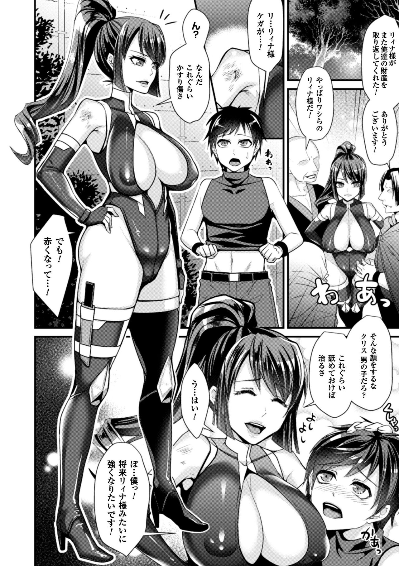 [Anthology] 2D Comic Magazine Kedakai Onna mo Dogeza Shite Sex Onedari! Vol. 2 [Digital] page 26 full