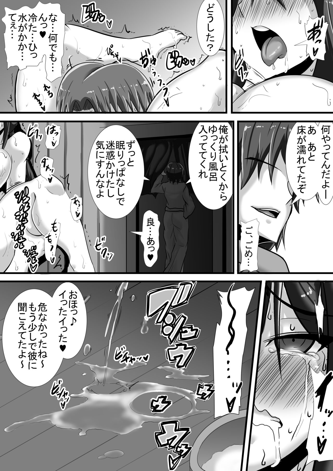 [Haneinu] Kegare no Miko page 39 full