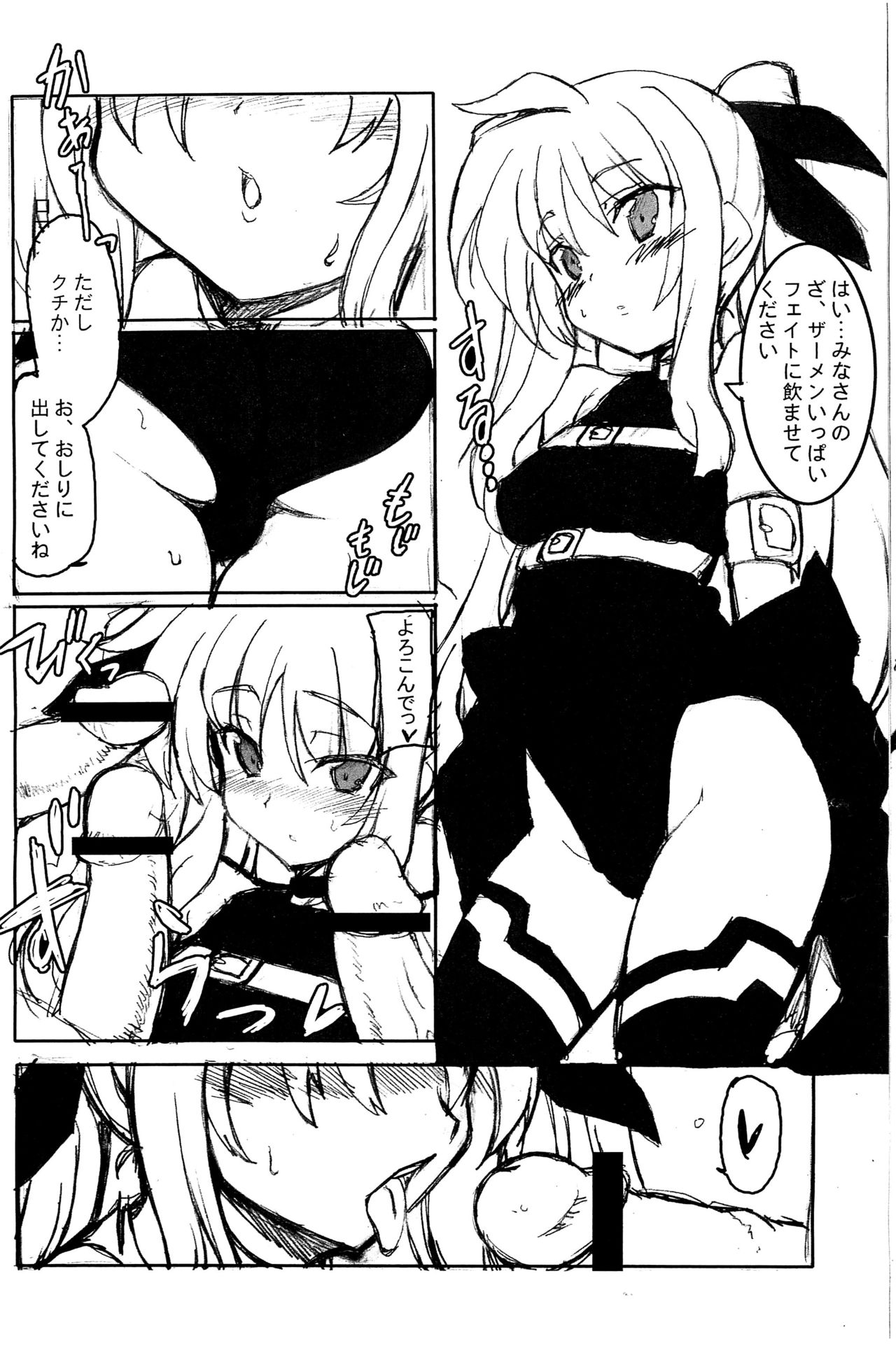 [Transistor Baby (Hata)] Lyrical Charge (Mahou Shoujo Lyrical Nanoha) page 3 full