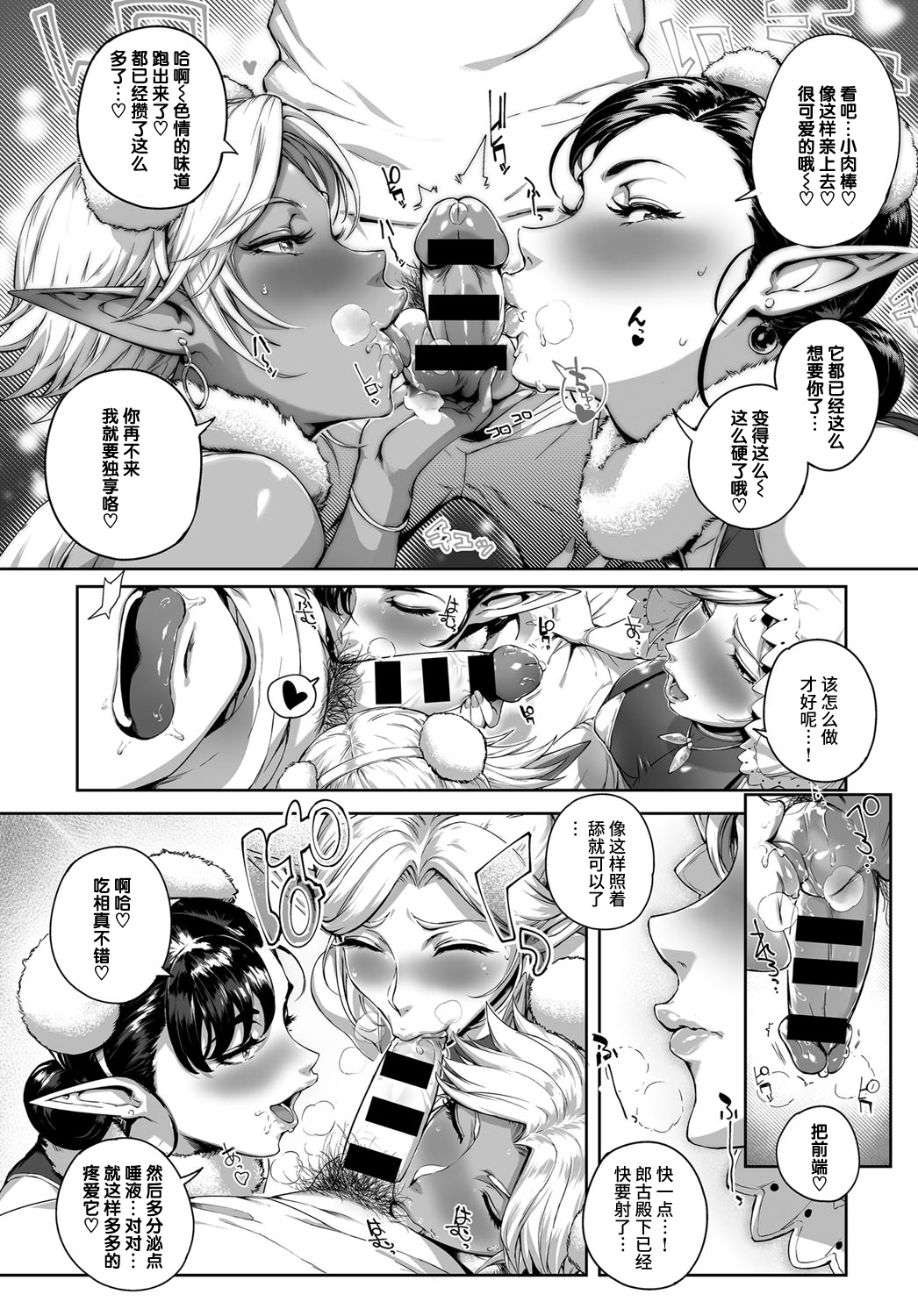 [Orutoro] Koko ga Tanetsuke Frontier! ~Tenkuu no Shou~ (COMIC Anthurium 2016-09) [Chinese] [丧尸汉化] [Digital] page 17 full