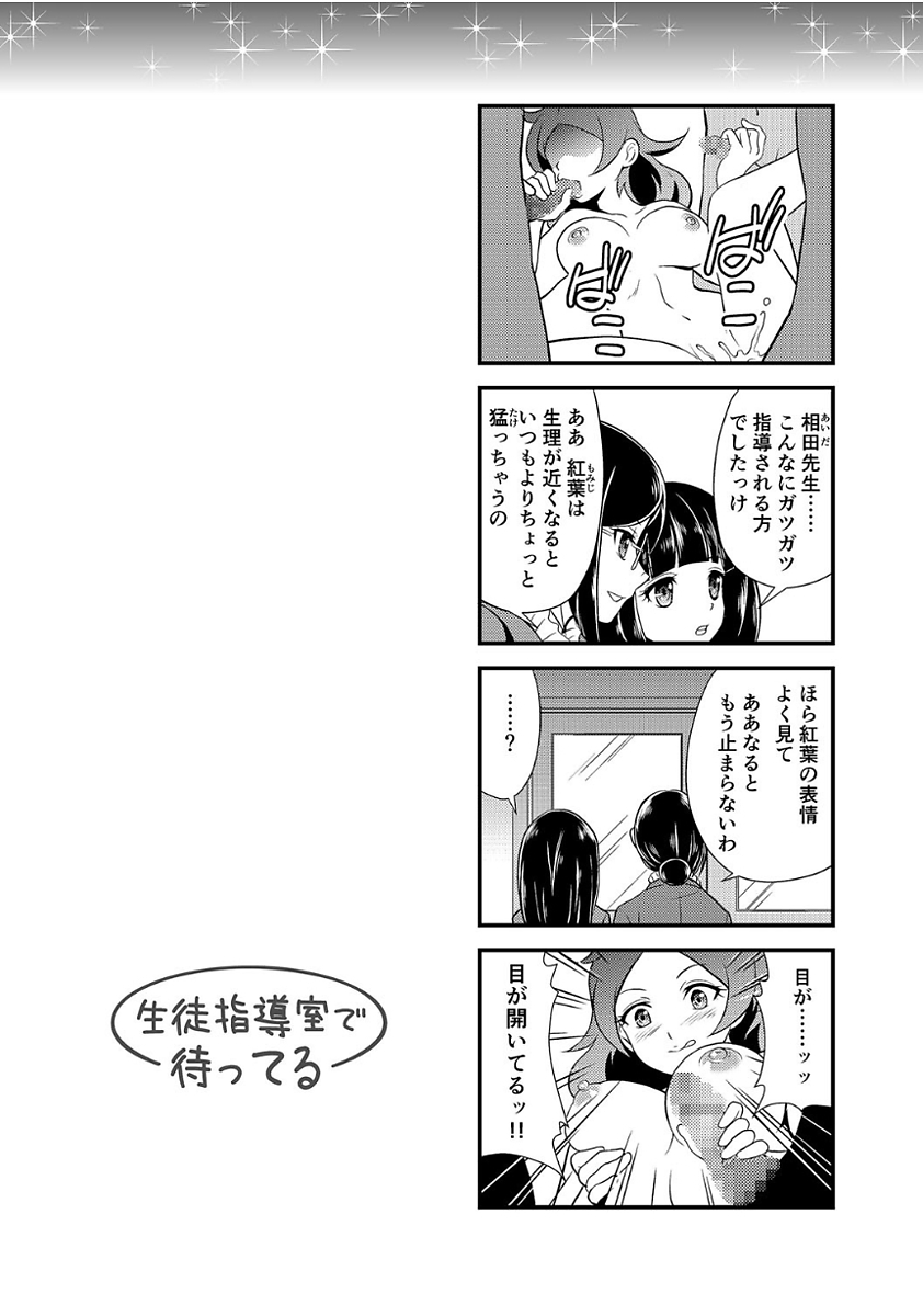 [Kita Kaduki] Mesu ga Mezameru Toki [Digital] page 6 full