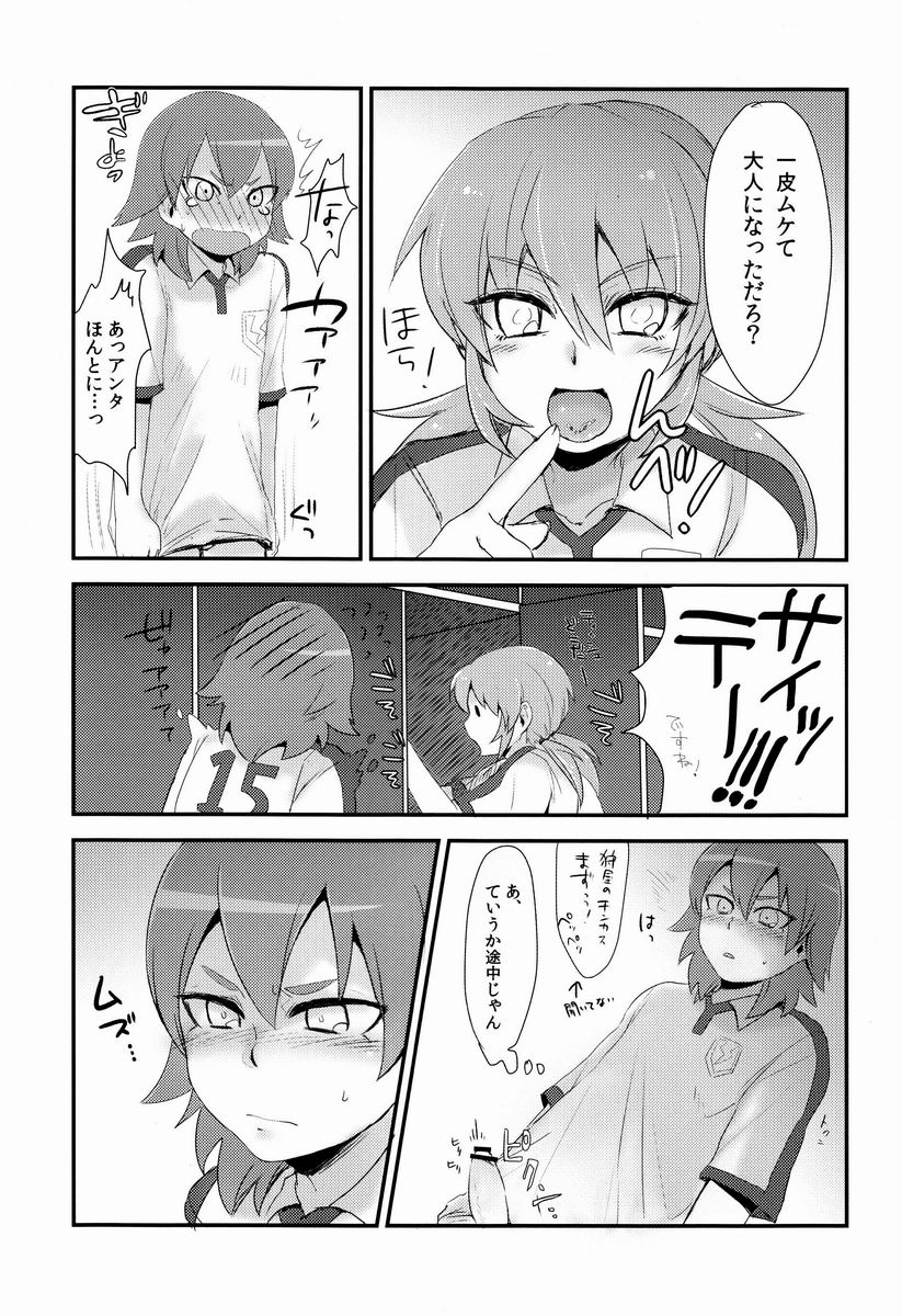 (Seishun Cup Osaka 7) [Plantain (Nichii)] Uncut Graduation (Inazuma Eleven GO) page 14 full