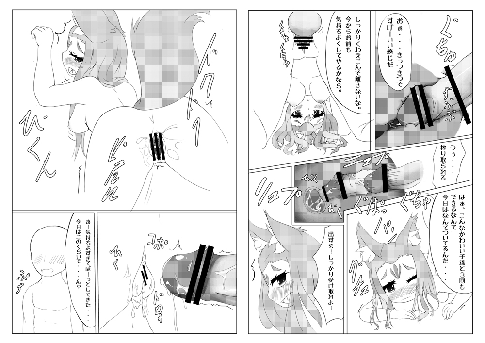 [Nana-ya (Nana)] Kiko-chan Smile!! page 3 full