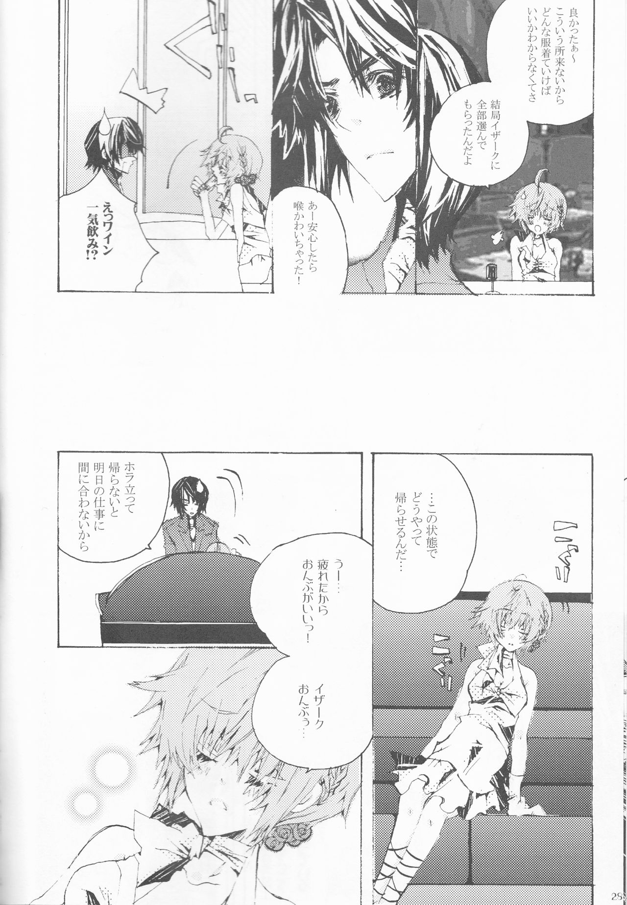 [OMEGA (Koune En)] Hoshizora Waltz (Kidou Senshi Gundam SEED DESTINY) page 28 full