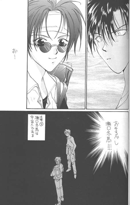 [CROCODILE-Ave. (Murakami Maki)] Remix Gravitation 1+2 Sairoku Hon (Gravitation) page 48 full