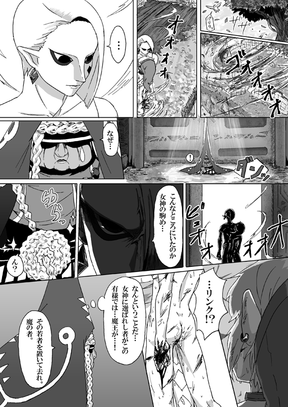 【腐向け】ギラリン漫画 page 24 full
