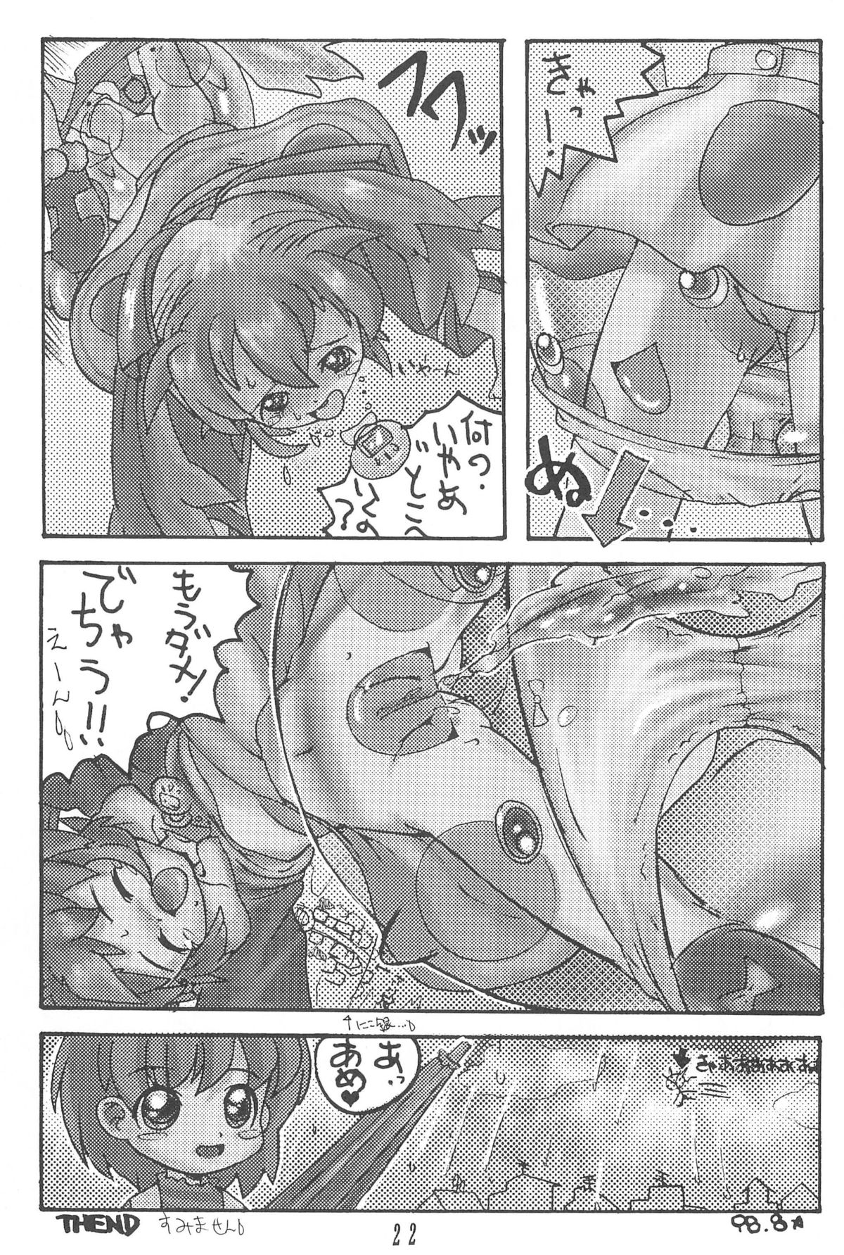 (C54) [Kinman Shouji (Various)] GUNK Kaiteiban (Fun Fun Pharmacy) page 24 full