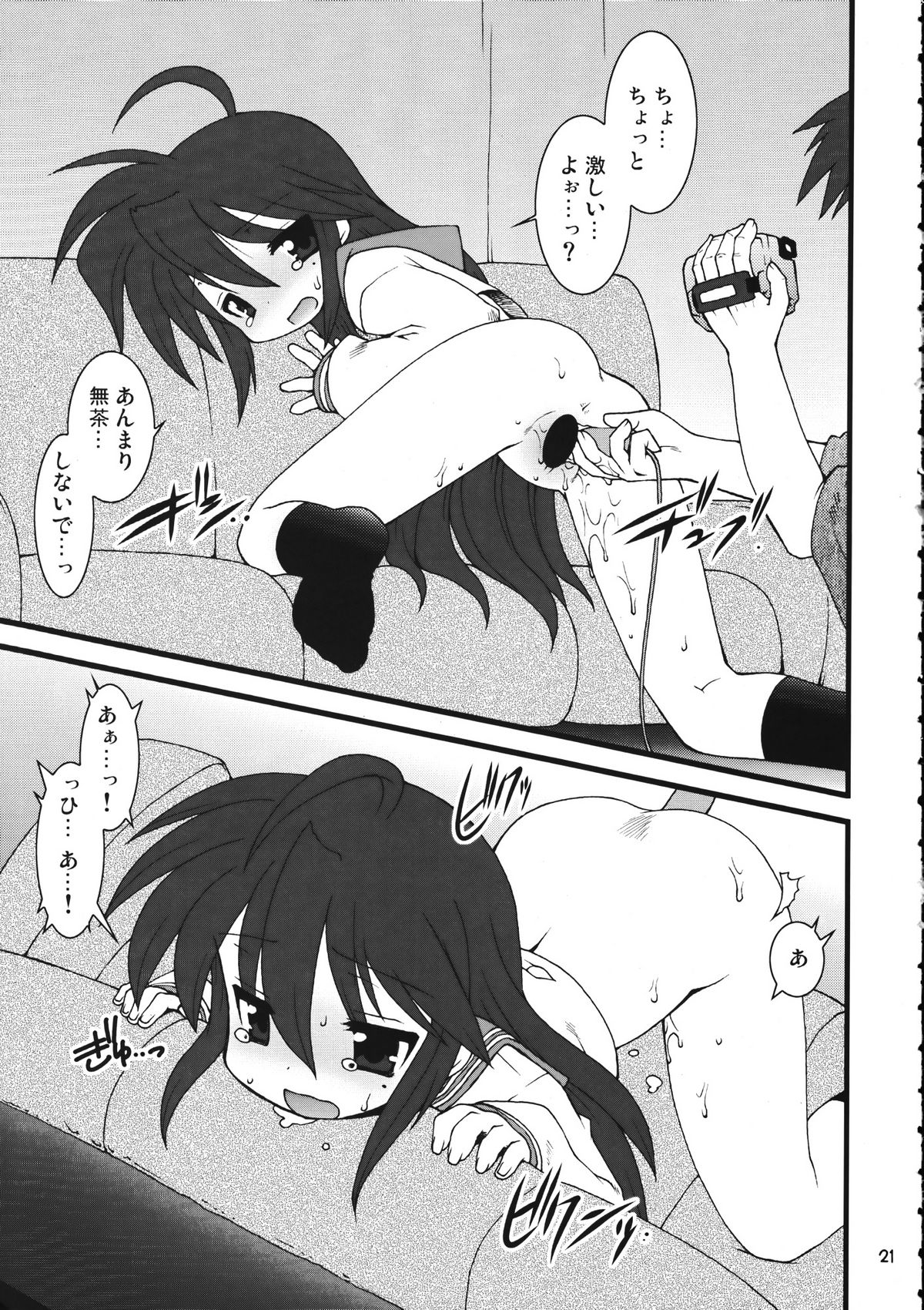 (C72) [Ruu Kikaku & Studio Wolf] Mixture (Various) page 20 full