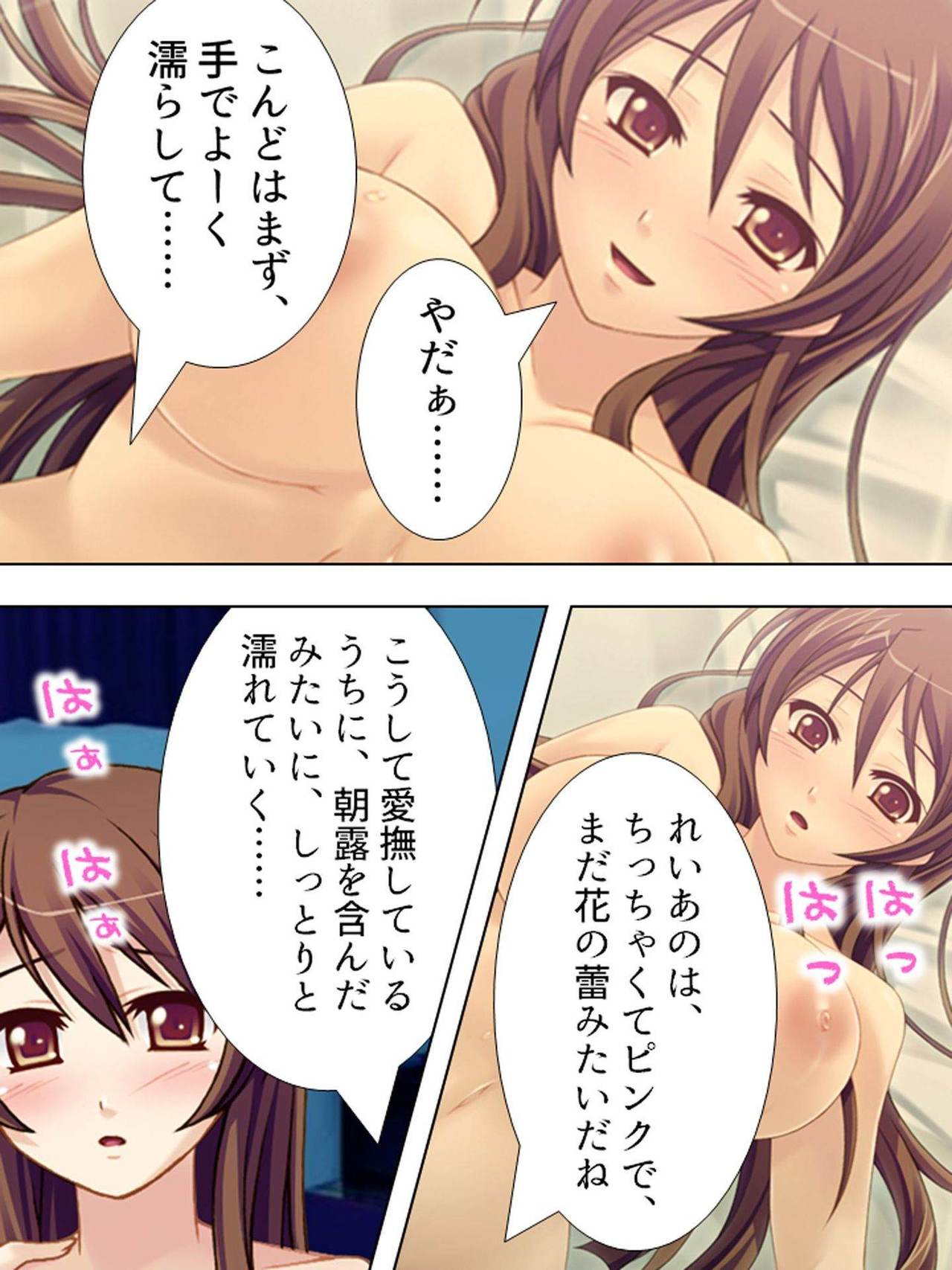 [Aroma Comic] [Shinsouban] Wakaokusama wa AV Joyuu ~Bitch de Mizugi de Ero Shugyou!?~ Vol. 1 page 17 full