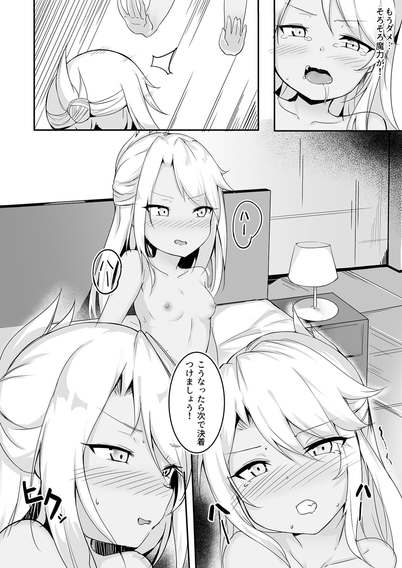 [Doukyara Doukoukai (Sakura Nobita)] CHLOE x CHLOE (Fate/kaleid liner Prisma Illya) page 20 full