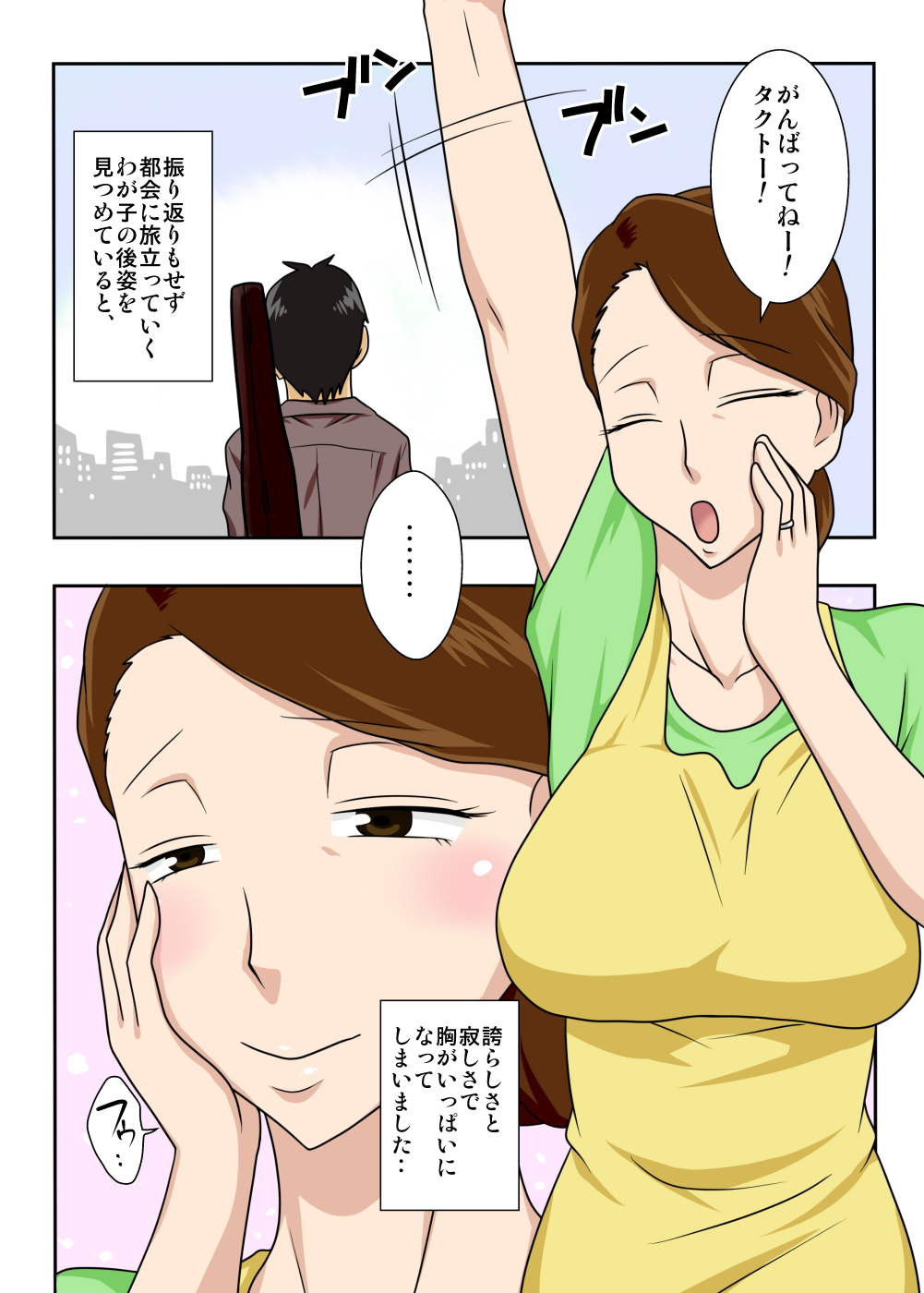 [Freehand Tamashii] Kaette Kita Musuko ga Kinpatsu Yarichin [Digital] page 3 full