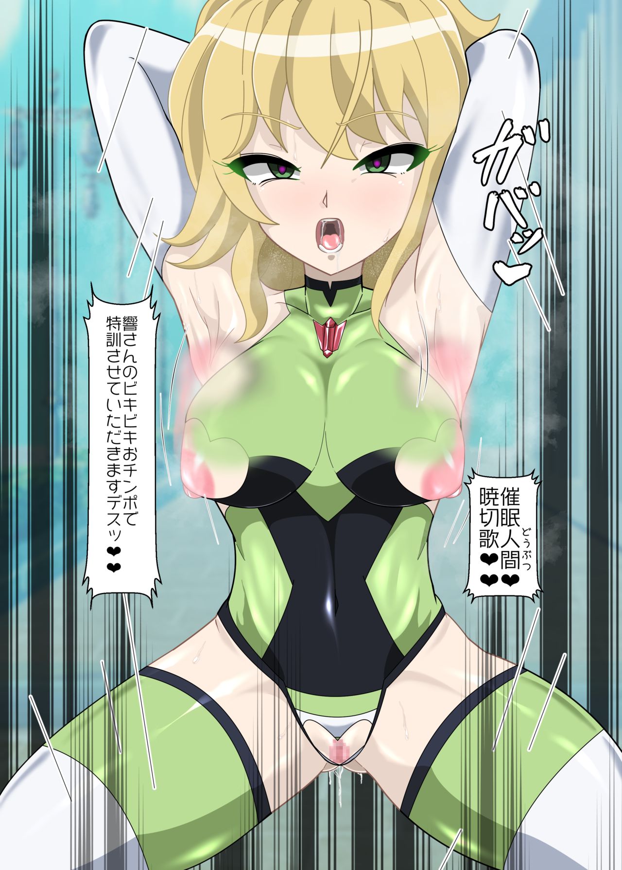 [PLUTO (Fudou Shin)] Hibiki Uta -HypNoise- (Senki Zesshou Symphogear) [Digital] page 20 full