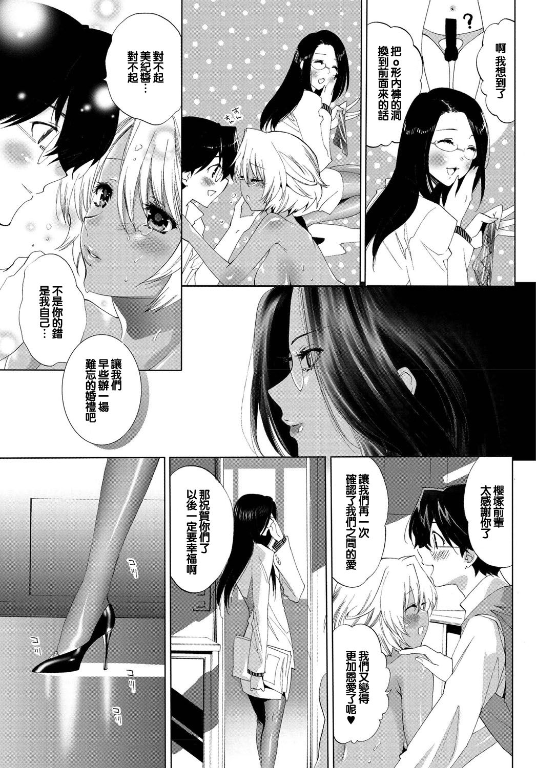 [Mizukami Ranmaru] Tatakau no da Otome (COMIC Purumelo 2010-01) [Chinese] [黑条汉化] [Digital] page 17 full