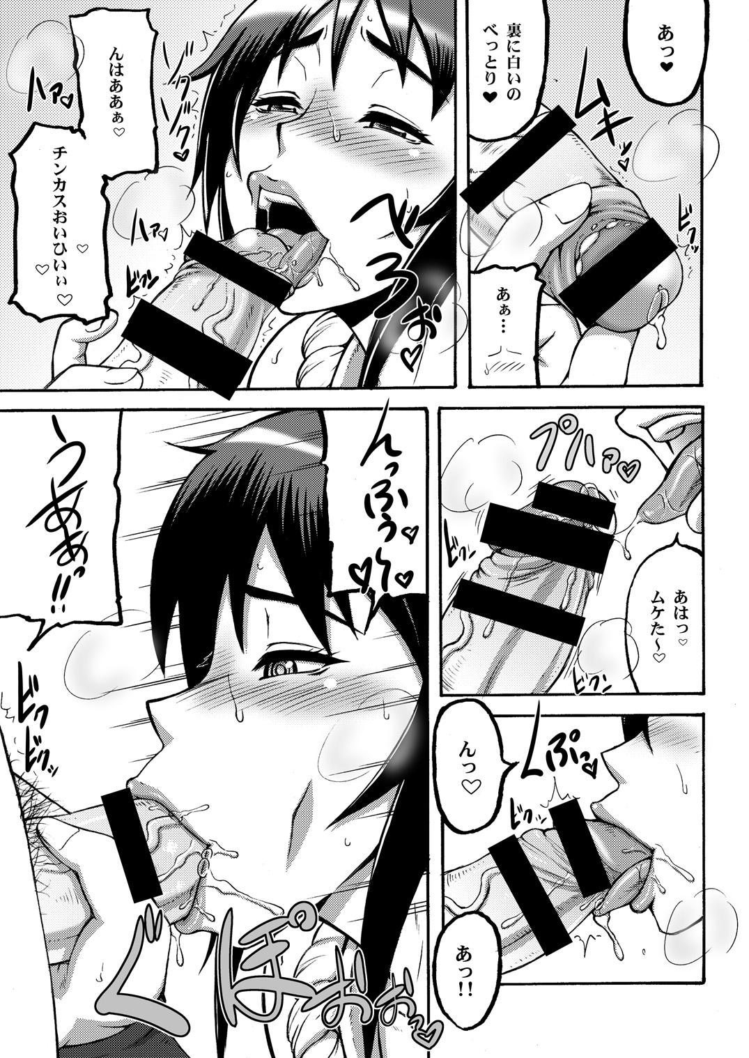 [Motsu Ryouri (Motsu, Doru Riheko)] Shiranui Mai Hikoushiki FC Event 123+ (King of Fighters) page 18 full