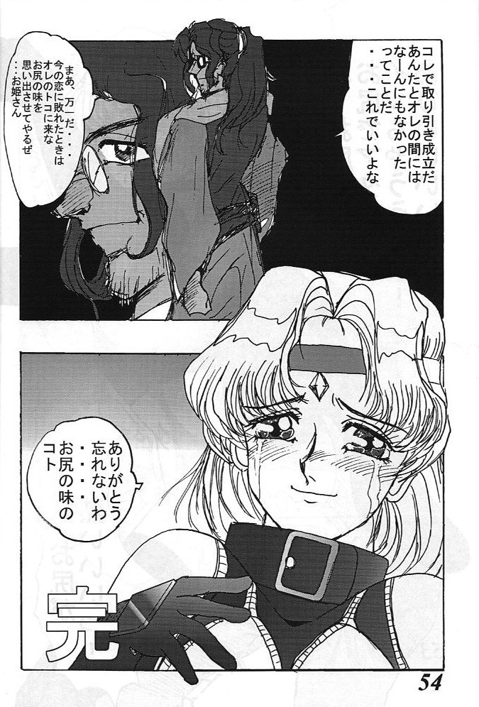 [G-TWO UNIT Reika-dou (Baron Mori)] MOVA FILE 3 - Hitomi! Diamond!! (The Vision of Escaflowne) page 53 full