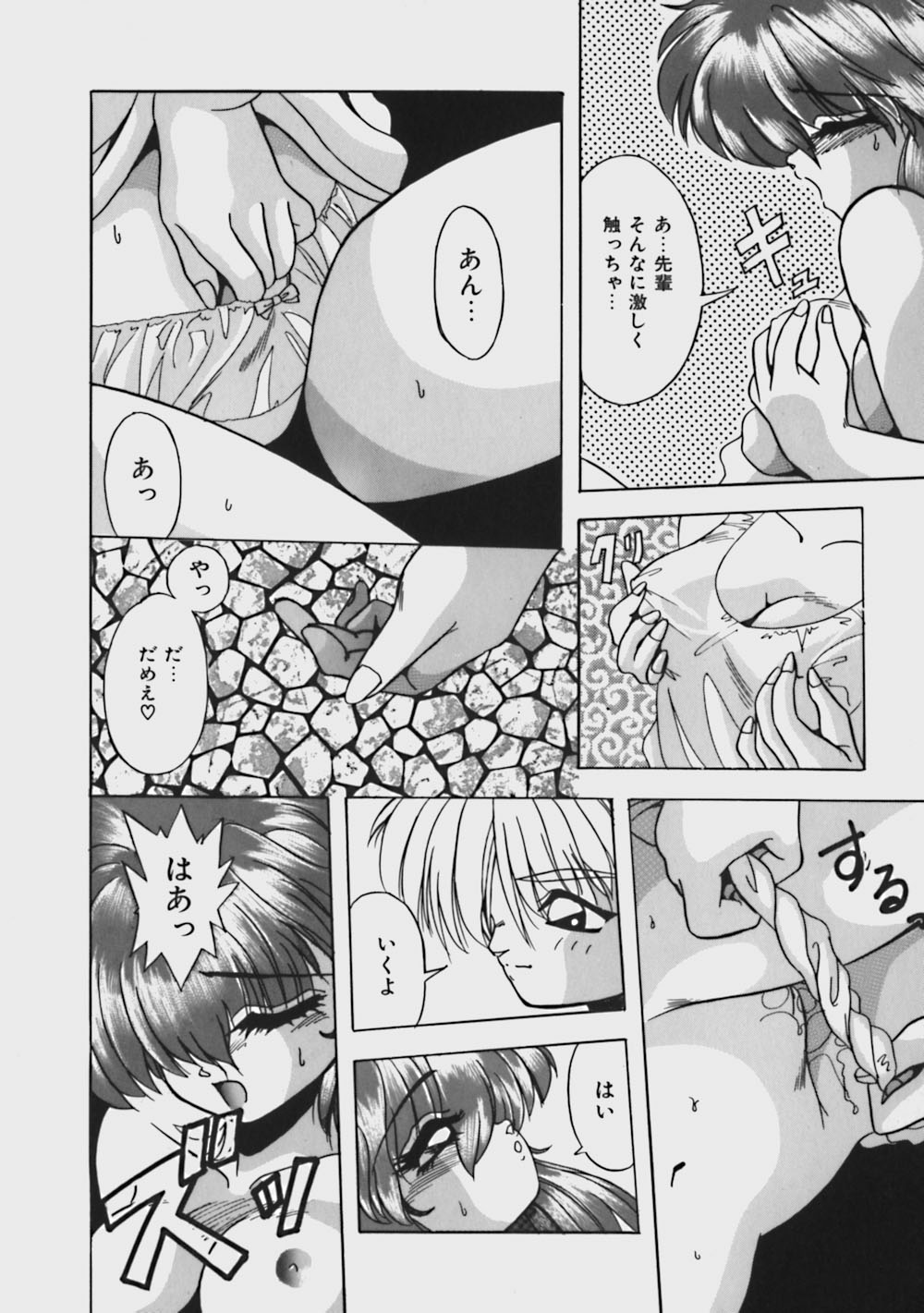 [Yume Kirei] Kimama ni Peach Girl - Selfish Peach Girl page 67 full