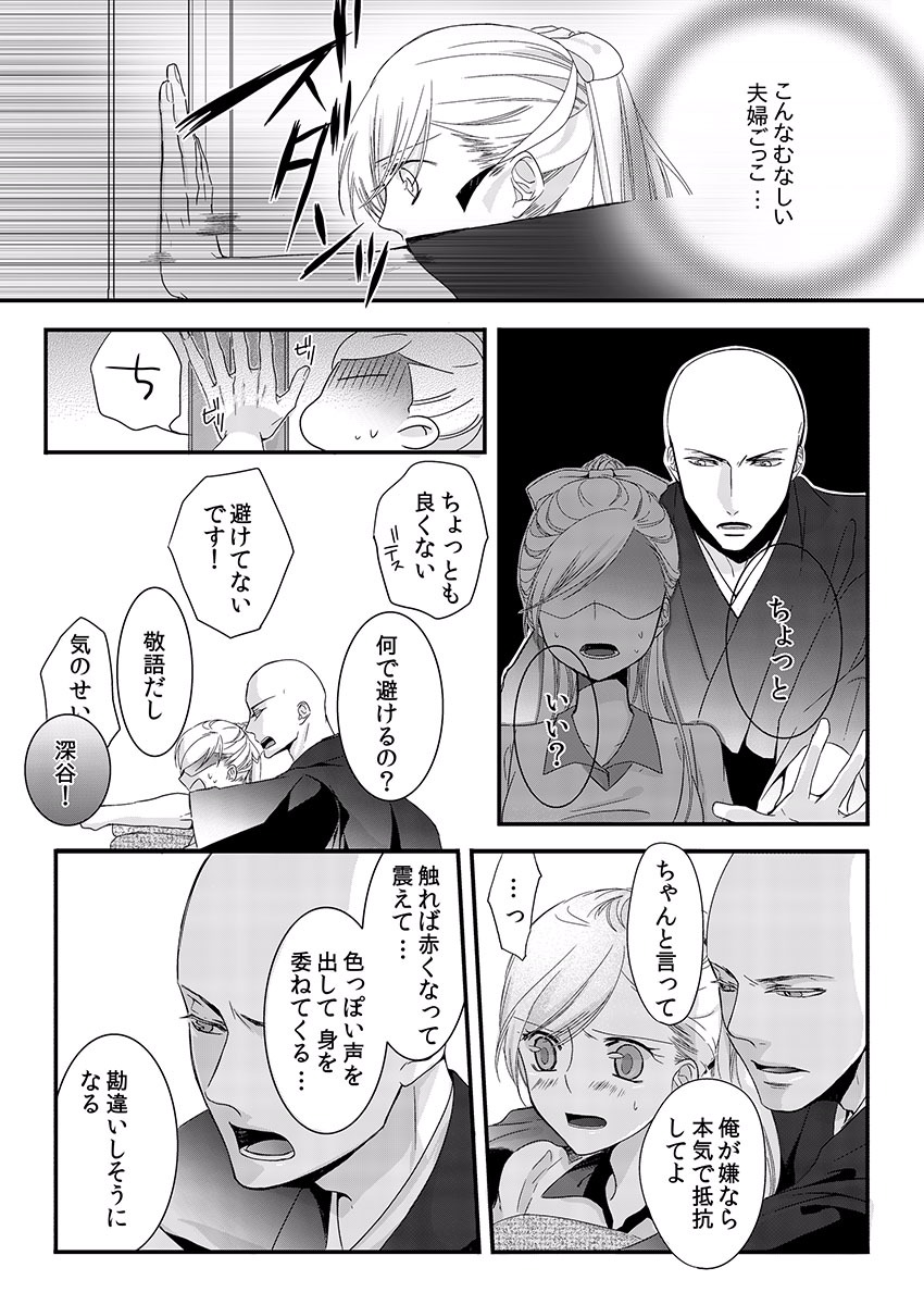 [Maomi Leon, uroco] Souryo to Majiwaru Shikiyoku no Yoru ni... 1 page 46 full