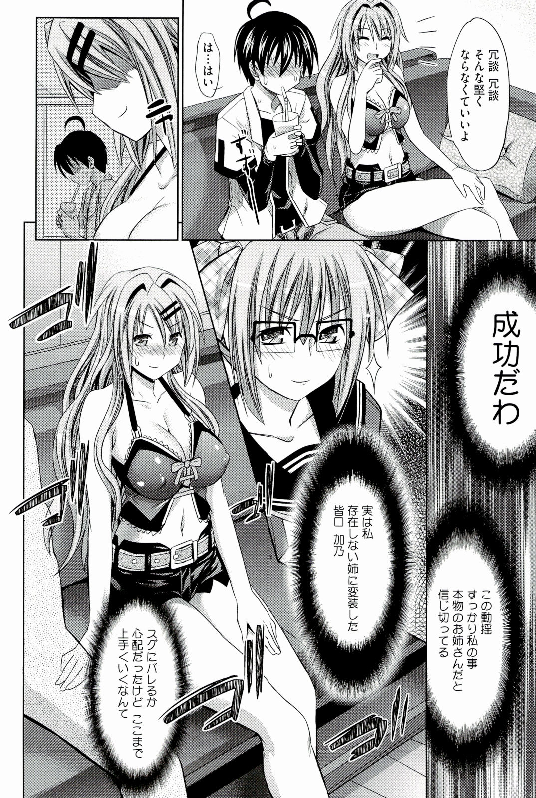 [Makinosaka Shinichi] Pure Days page 14 full