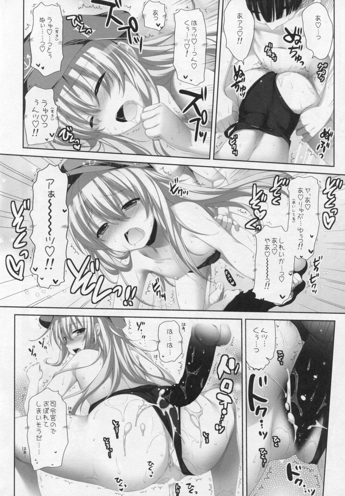 (COMIC1☆8) [Alpha to Yukaina Nakamatachi (Alpha)] petit lips (Kantai Collection -KanColle-) page 21 full