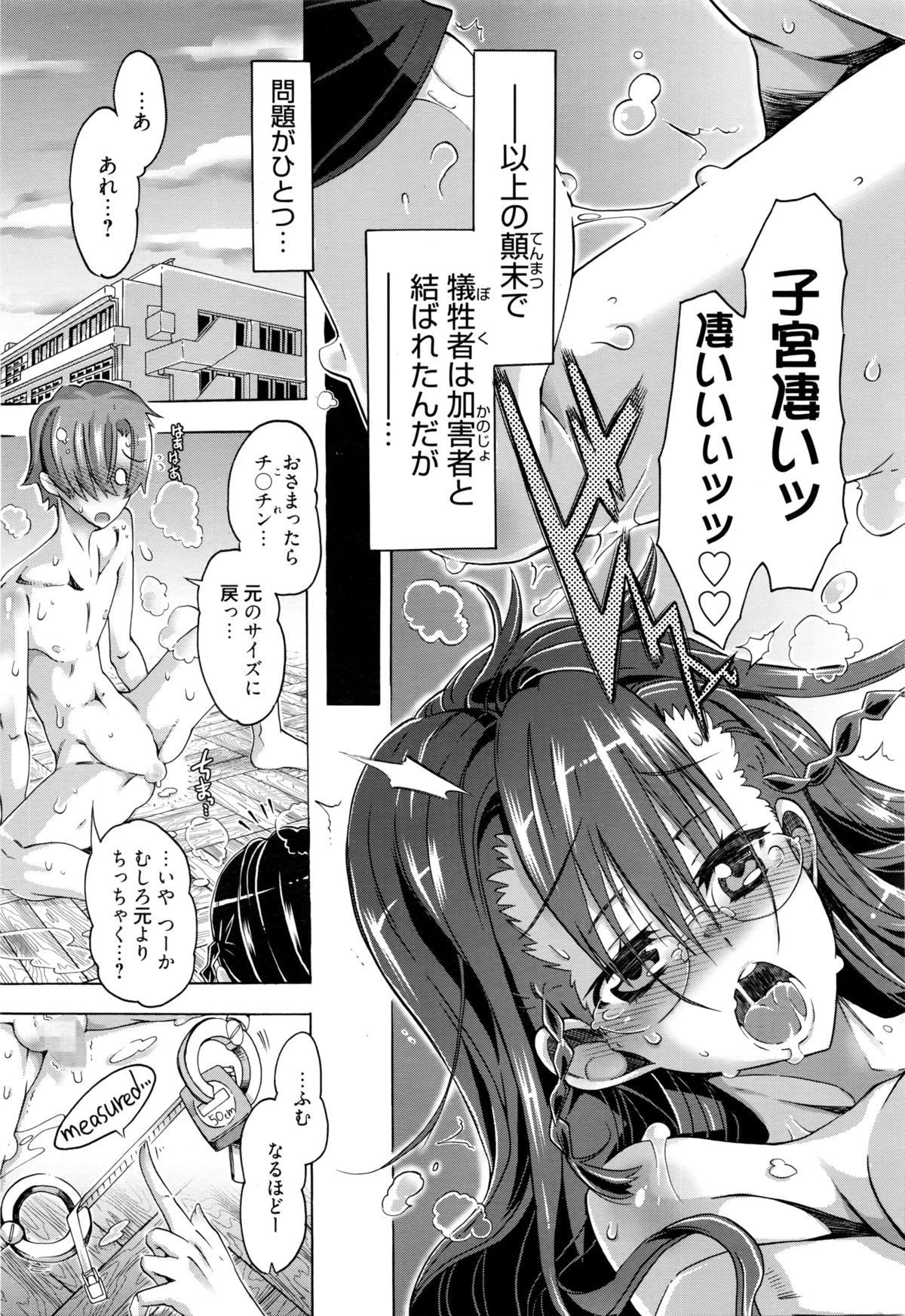 Manga Bangaichi 2016-03 page 26 full