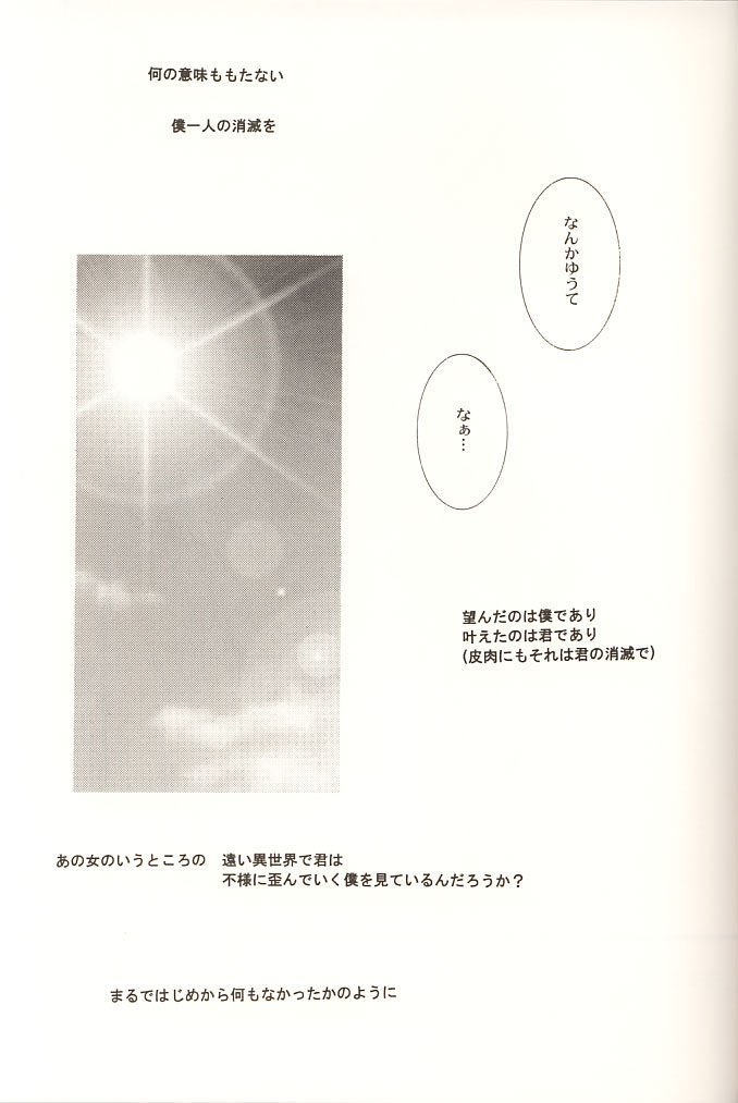 (C60) [PEACH-PIT (Various)] STONE BUTTERFLY (Gunparade March) page 18 full