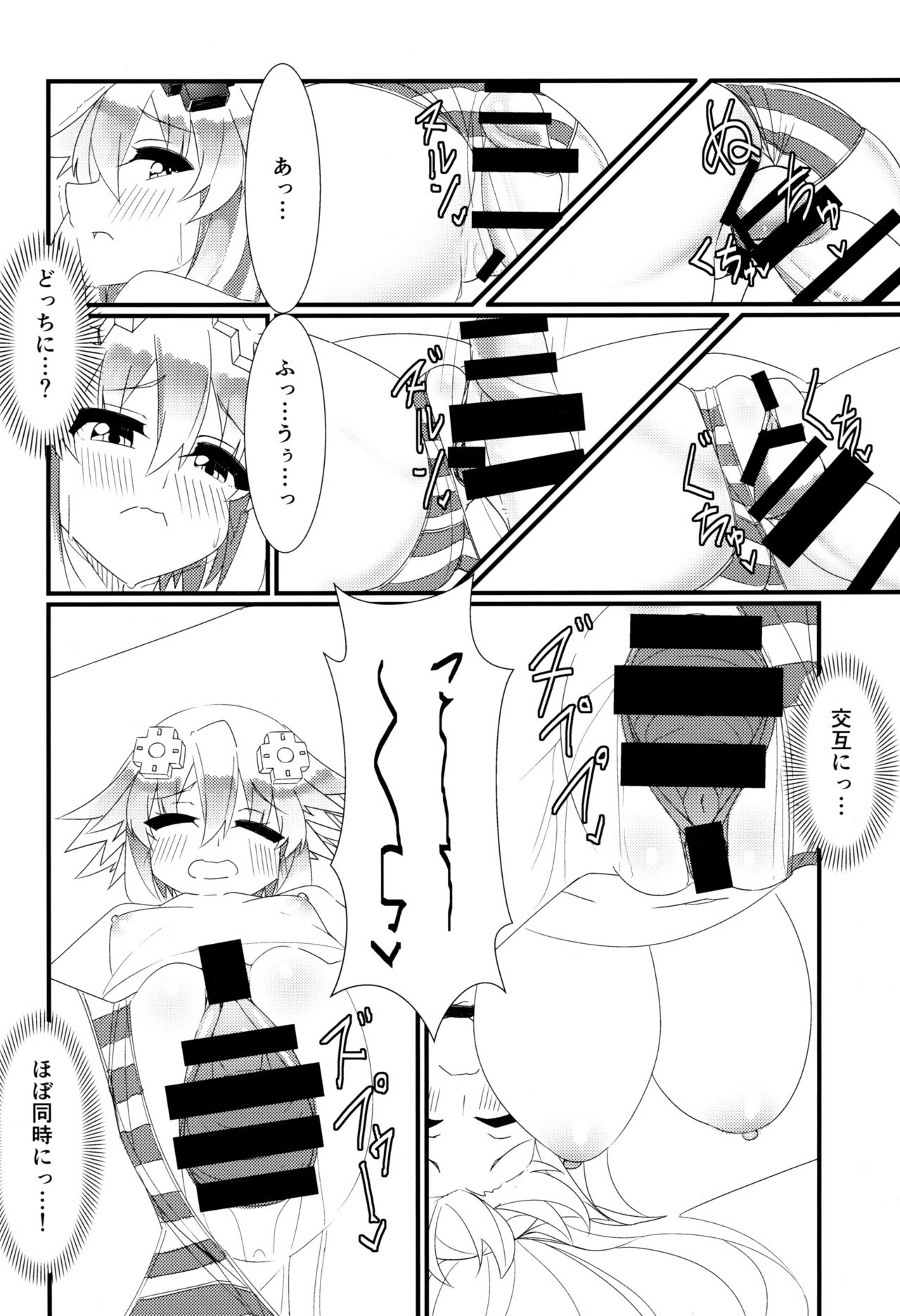 (COMIC1☆16) [Chokusen Ikki (Dura)] Docchi no Neptunia SHOW! (Hyperdimension Neptunia) page 31 full