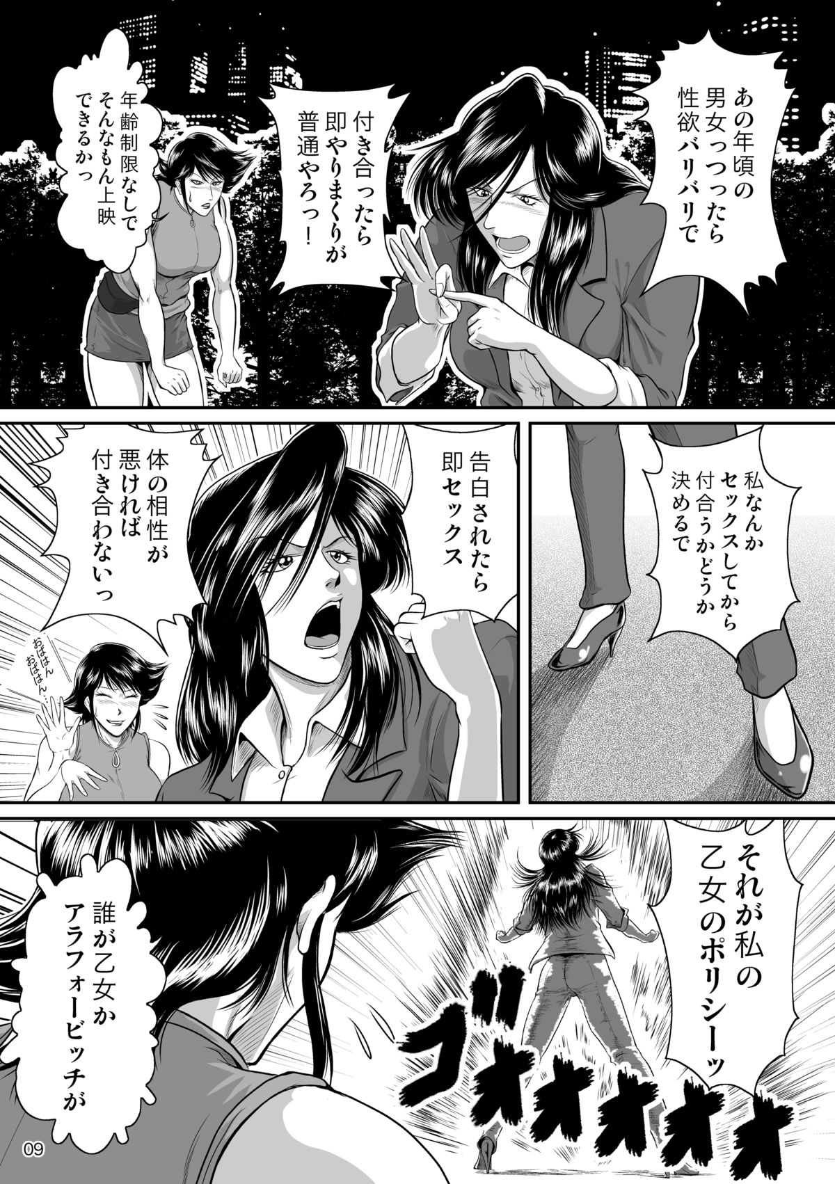 [Sae (Umiyama Misaki] Bitch & Slave (Bitch-san to Slave-san) [Digital] page 11 full