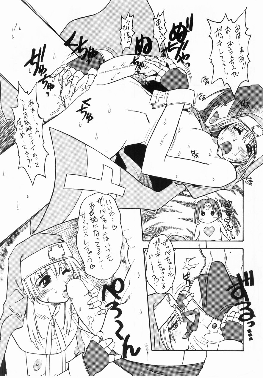 [Escargot Club (Juubaori Mashumaro)] VERDANT (Guilty Gear XX) page 11 full