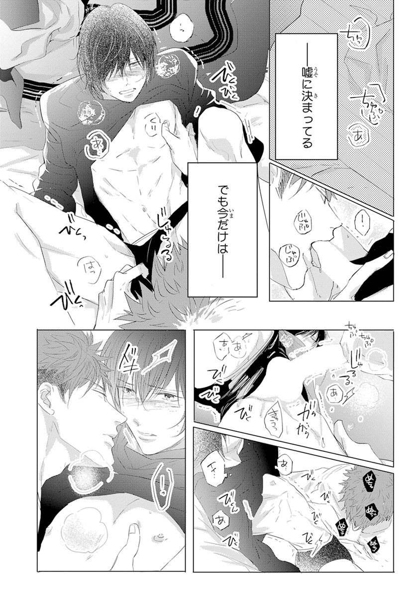 [Kamishima Akira] Kidzukanu Shisen [Digital] page 123 full